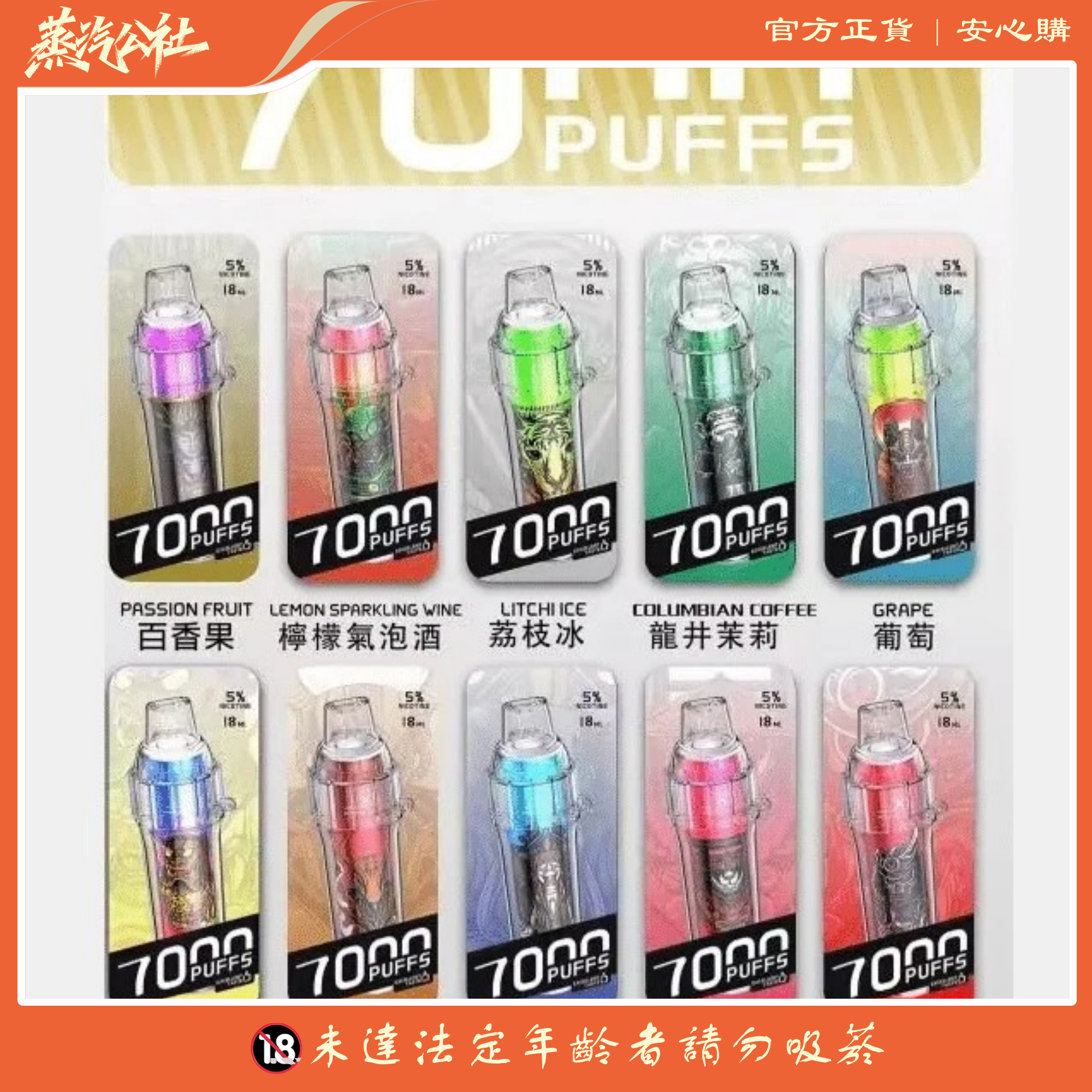 喜貝HEBAT 7000口 抛棄式一次性電子煙 喜貝HEBAT 7000口 抛棄式一次性電子煙