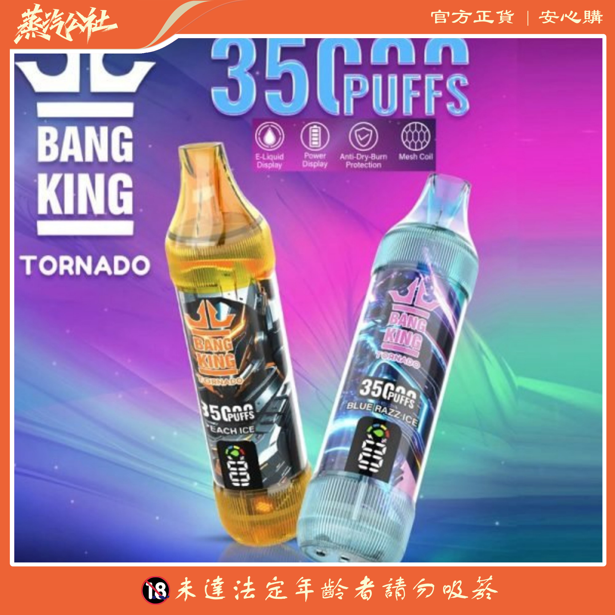 BANG KING 35000 PUFFS電子煙|35000口超長續航・0.6Ω穩定霧化・台灣現貨供應 BANG KING 35000 PUFFS電子煙|35000口超長續航・0.6Ω穩定霧化・台灣現貨供應:圖片 3