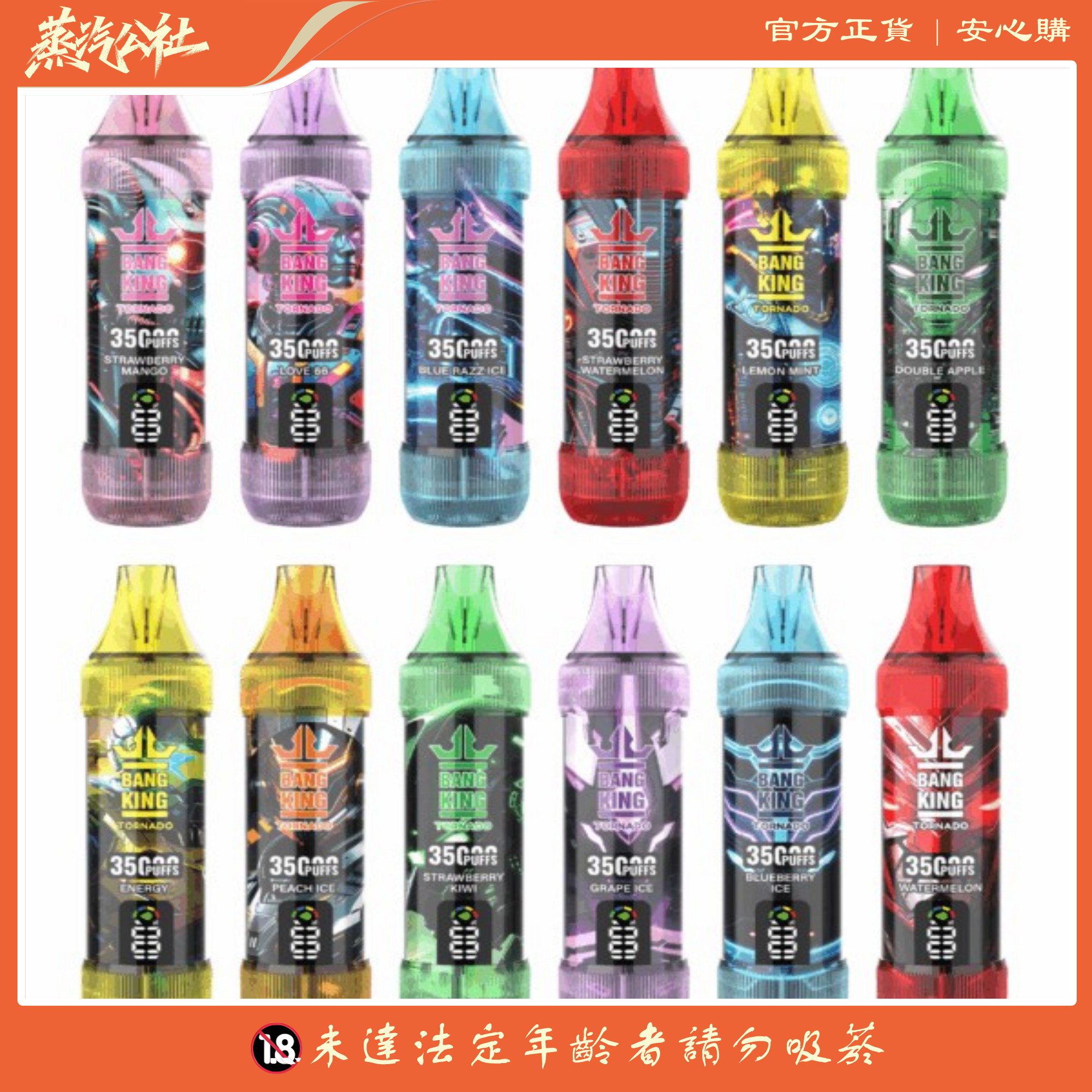 BANG KING 35000 PUFFS電子煙|35000口超長續航・0.6Ω穩定霧化・台灣現貨供應 BANG KING 35000 PUFFS電子煙|35000口超長續航・0.6Ω穩定霧化・台灣現貨供應:圖片 2