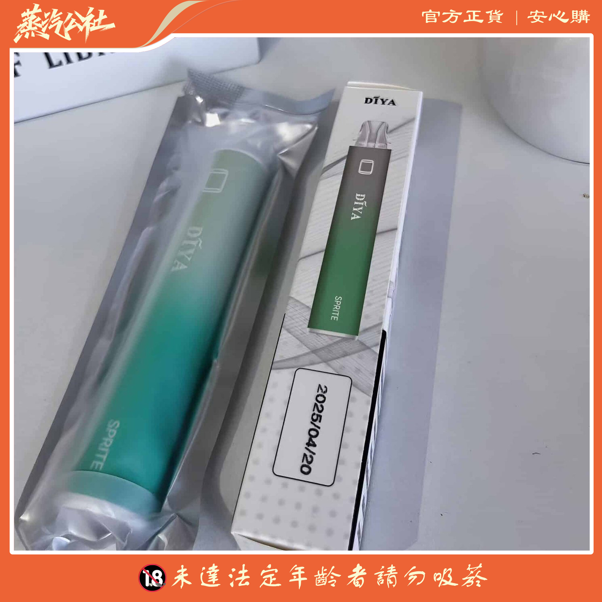 Diya 7500 Puffs 拋棄式電子煙 叮啞一次性煙桿 可充電霧化棒 新款上市 Diya 7500 Puffs 拋棄式電子煙 叮啞一次性煙桿 可充電霧化棒 新款上市:圖片 5