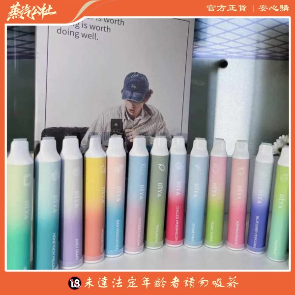 Diya 7500 Puffs 拋棄式電子煙 叮啞一次性煙桿 可充電霧化棒 新款上市