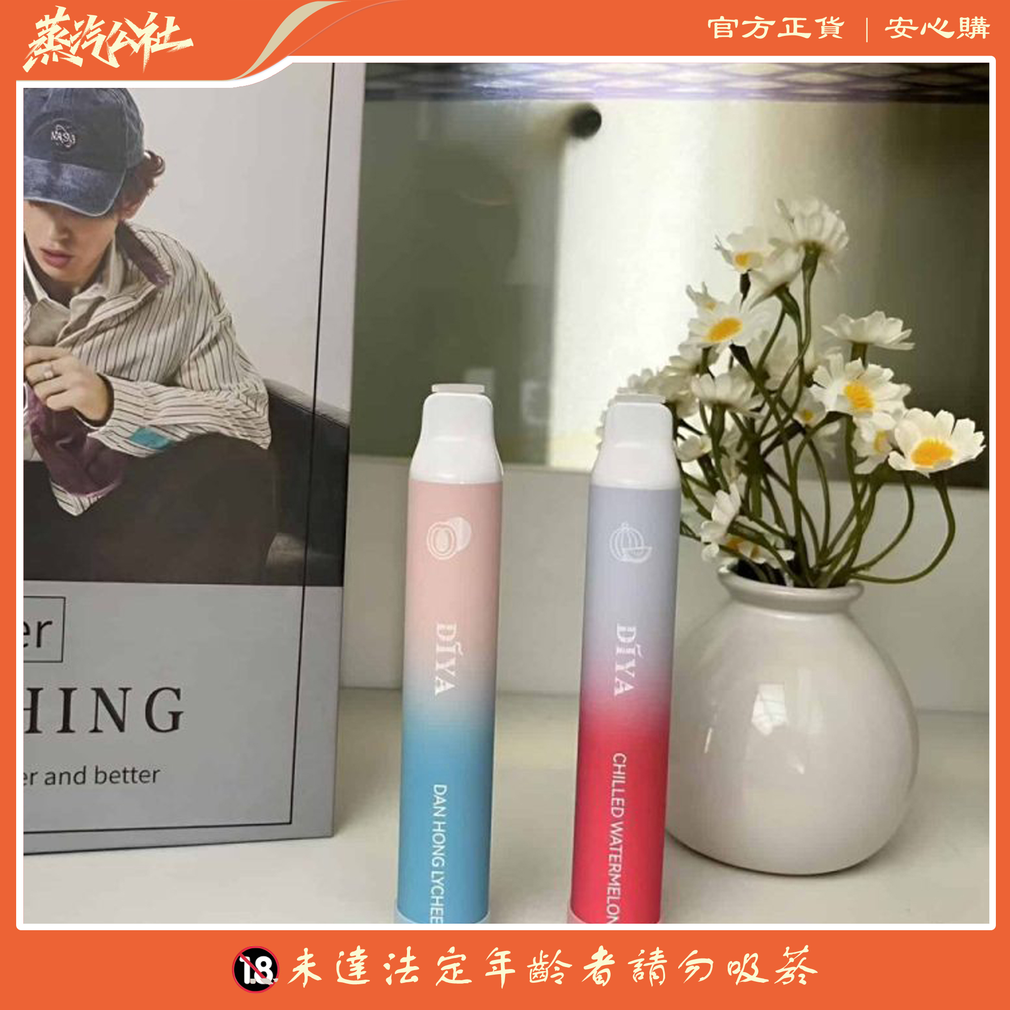 Diya 7500 Puffs 拋棄式電子煙 叮啞一次性煙桿 可充電霧化棒 新款上市 Diya 7500 Puffs 拋棄式電子煙 叮啞一次性煙桿 可充電霧化棒 新款上市