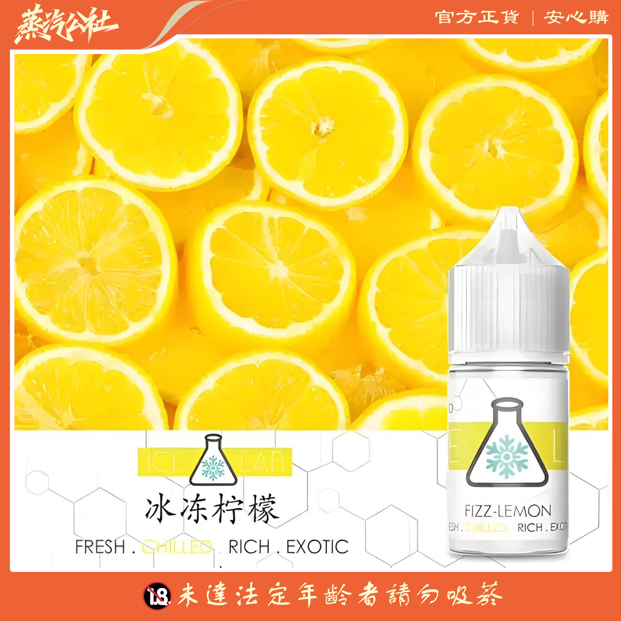 ICE LAB煙油 冰凍實驗室小煙油 30ml/36mg 高涼菸油 ICE LAB煙油 冰凍實驗室小煙油 30ml/36mg 高涼菸油:圖片 3