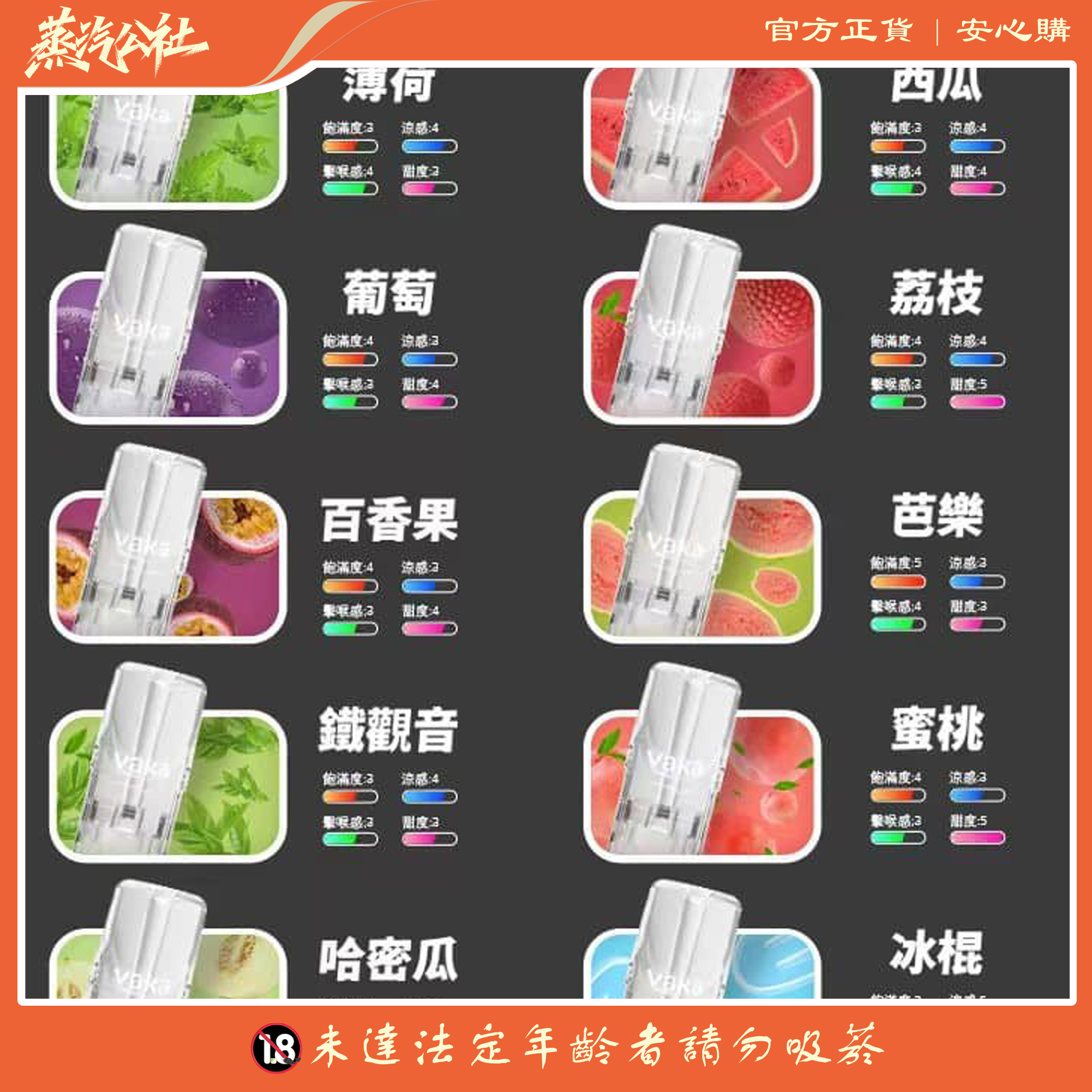 VAKA 一代發光煙彈 通用一代主機 VAKA 一代發光煙彈 通用一代主機