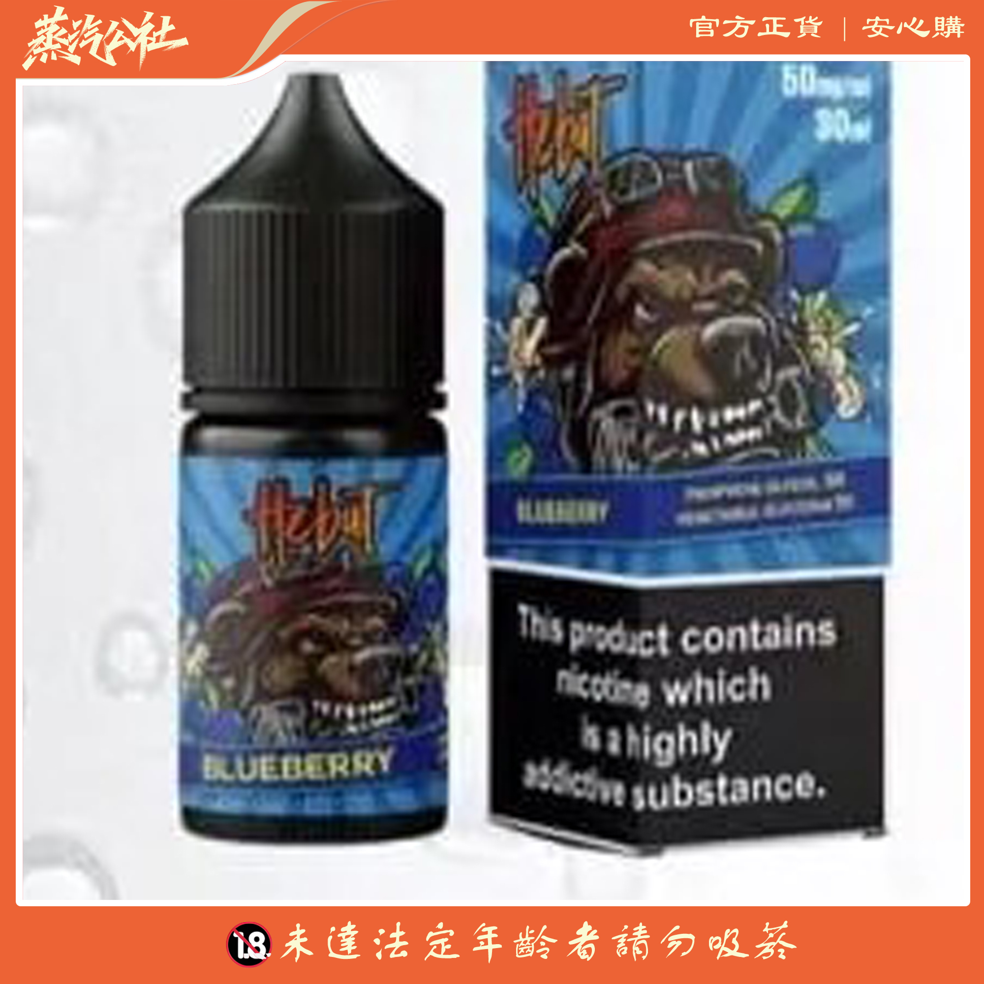 Hebat煙油 喜貝小煙油 30ml/50mg Hebat煙油 喜貝小煙油 30ml/50mg:圖片 2
