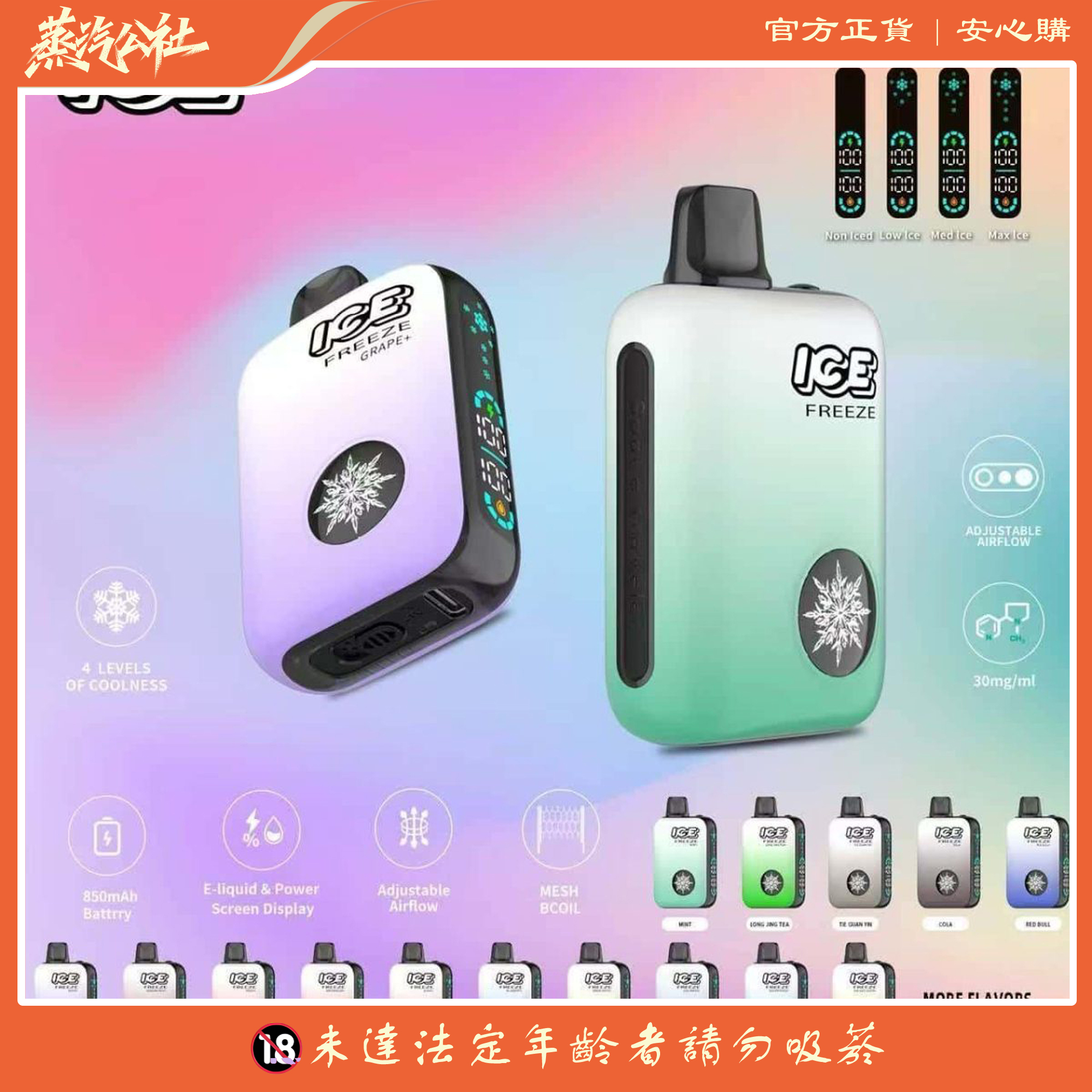 ICE FREEZE 10000 口 抛棄式一次性 四檔涼度調節 20ML煙油 台灣現貨 ICE FREEZE 10000 口 抛棄式一次性 四檔涼度調節 20ML煙油 台灣現貨
