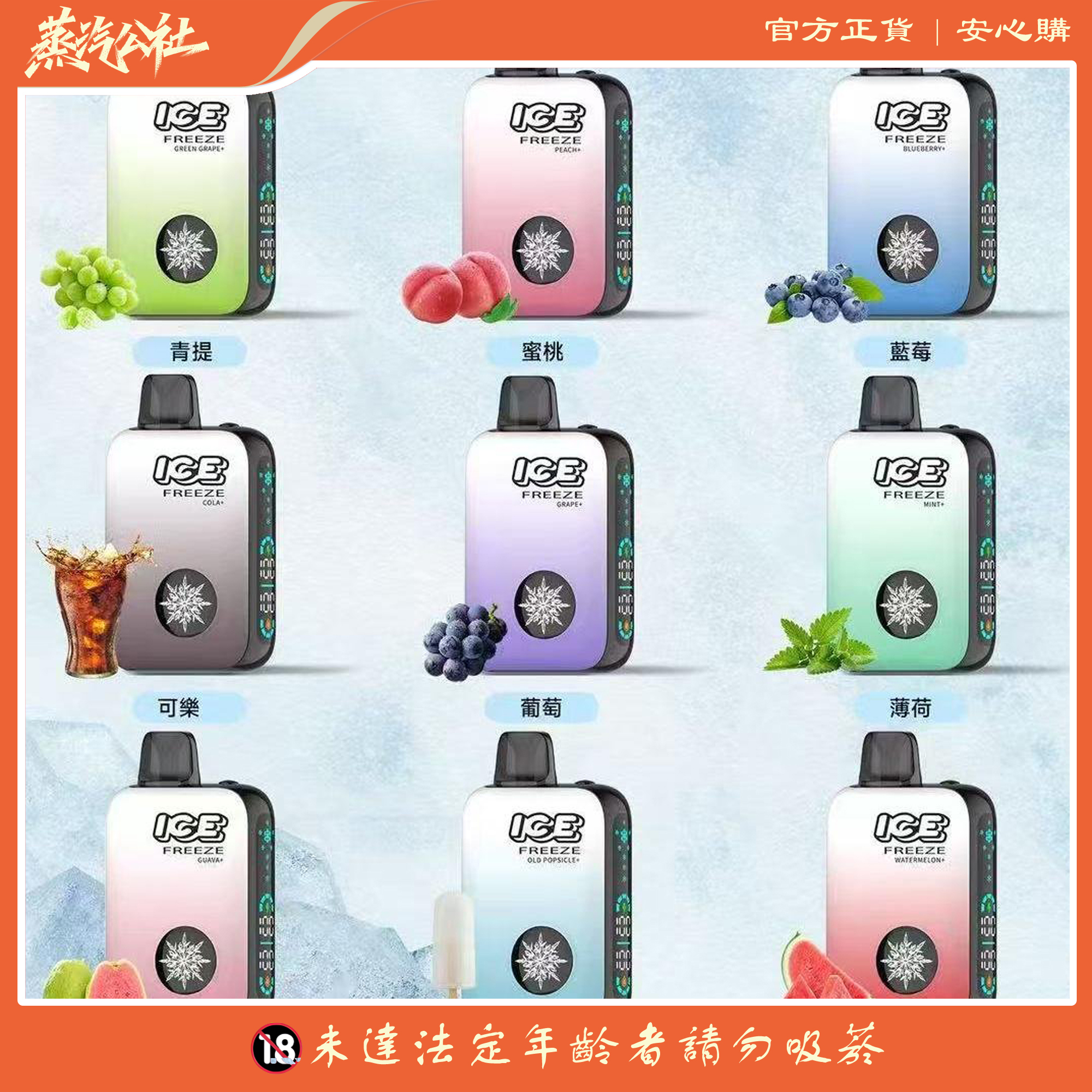 ICE FREEZE 10000 口 抛棄式一次性 四檔涼度調節 20ML煙油 台灣現貨 ICE FREEZE 10000 口 抛棄式一次性 四檔涼度調節 20ML煙油 台灣現貨:圖片 3