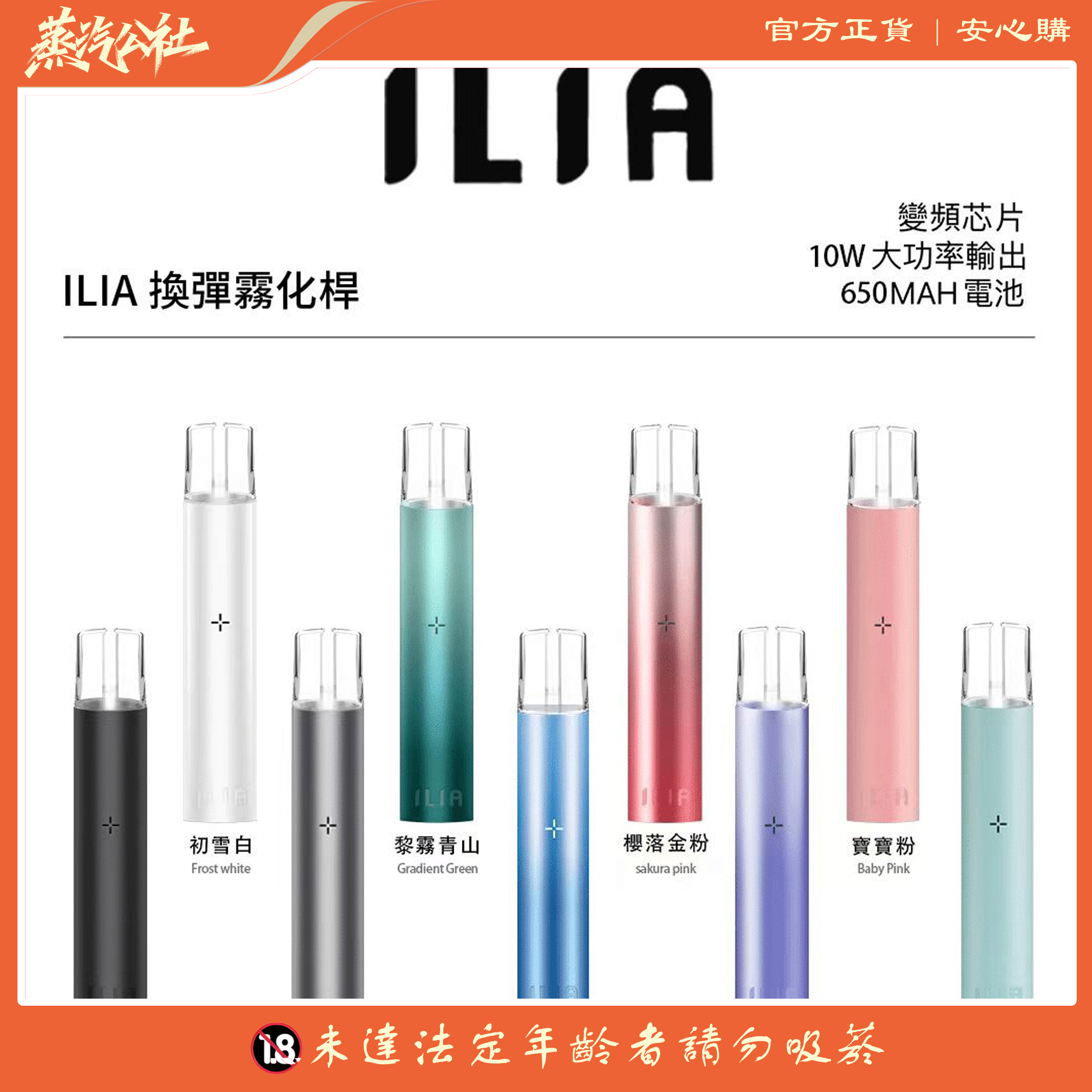 ILIA主機 哩亞霧化桿 通用悅刻煙彈一代 ILIA主機 哩亞霧化桿 通用悅刻煙彈一代:圖片 3