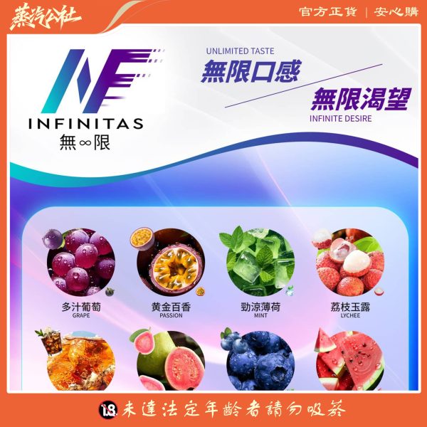 INF煙彈 無限霧化彈 買5盒送主機 通用悅刻Relx主機一代