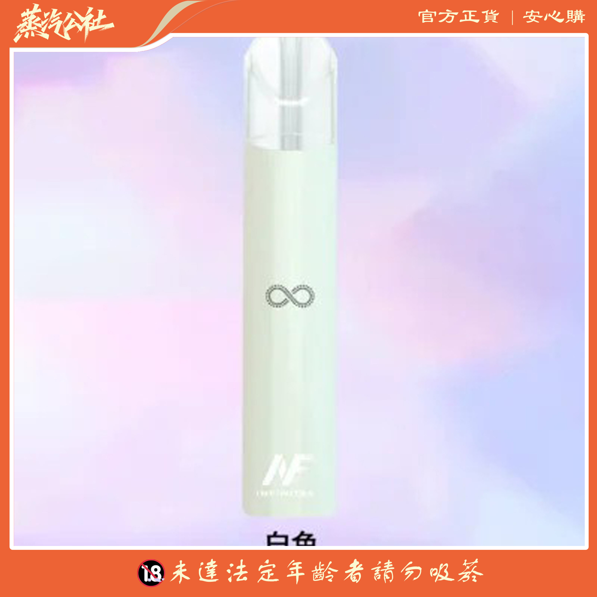 INF無限主機 | 一代通用電子煙主機-性能穩定 | 長效續航的高端電子煙主機 INF無限主機 | 一代通用電子煙主機-性能穩定 | 長效續航的高端電子煙主機:圖片 3