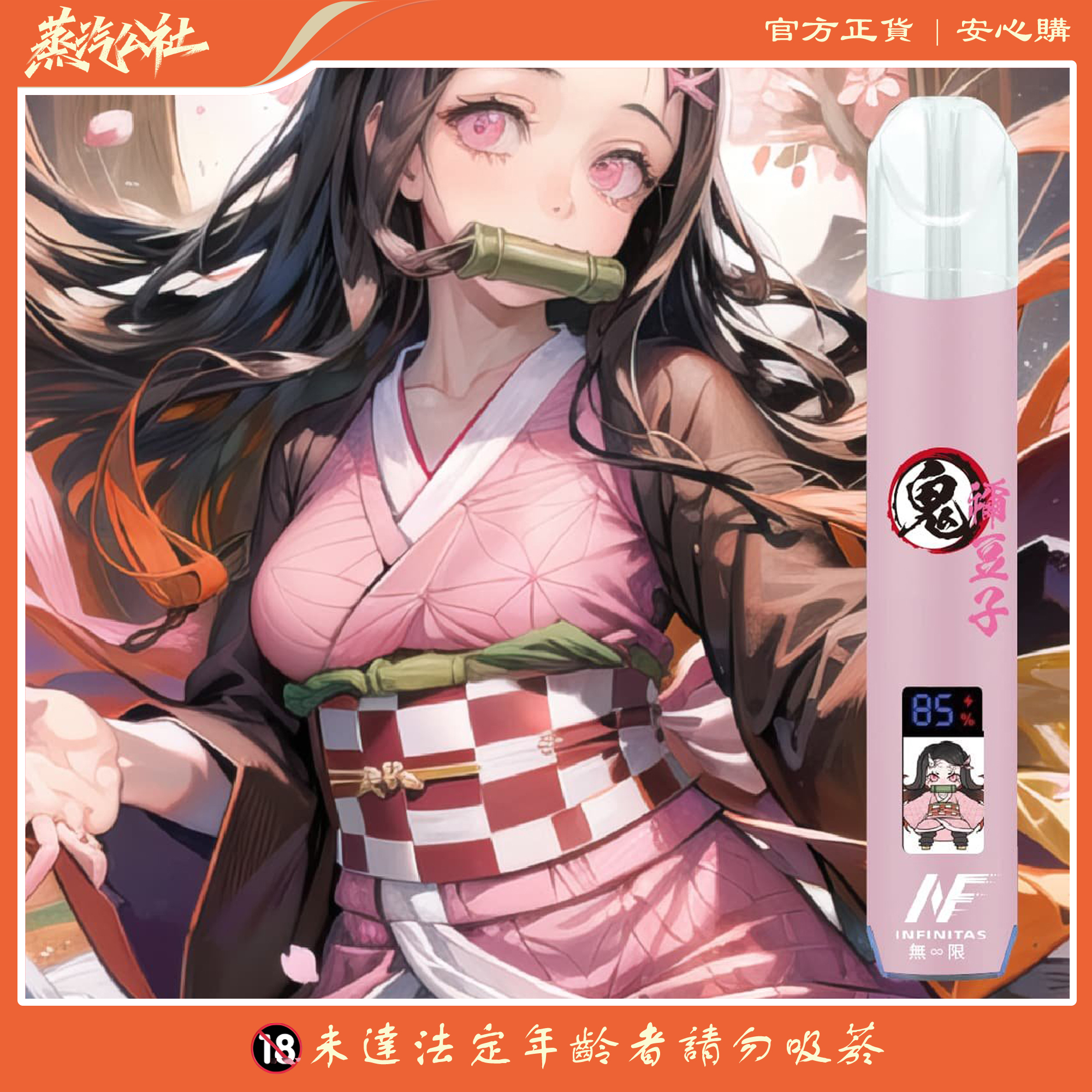 超酷炫 INF/EVO聯名鬼滅之刃 動漫發光主機 | 雙模式火力|兼容一代通用彈 超酷炫 INF/EVO聯名鬼滅之刃 動漫發光主機 | 雙模式火力|兼容一代通用彈:圖片 4