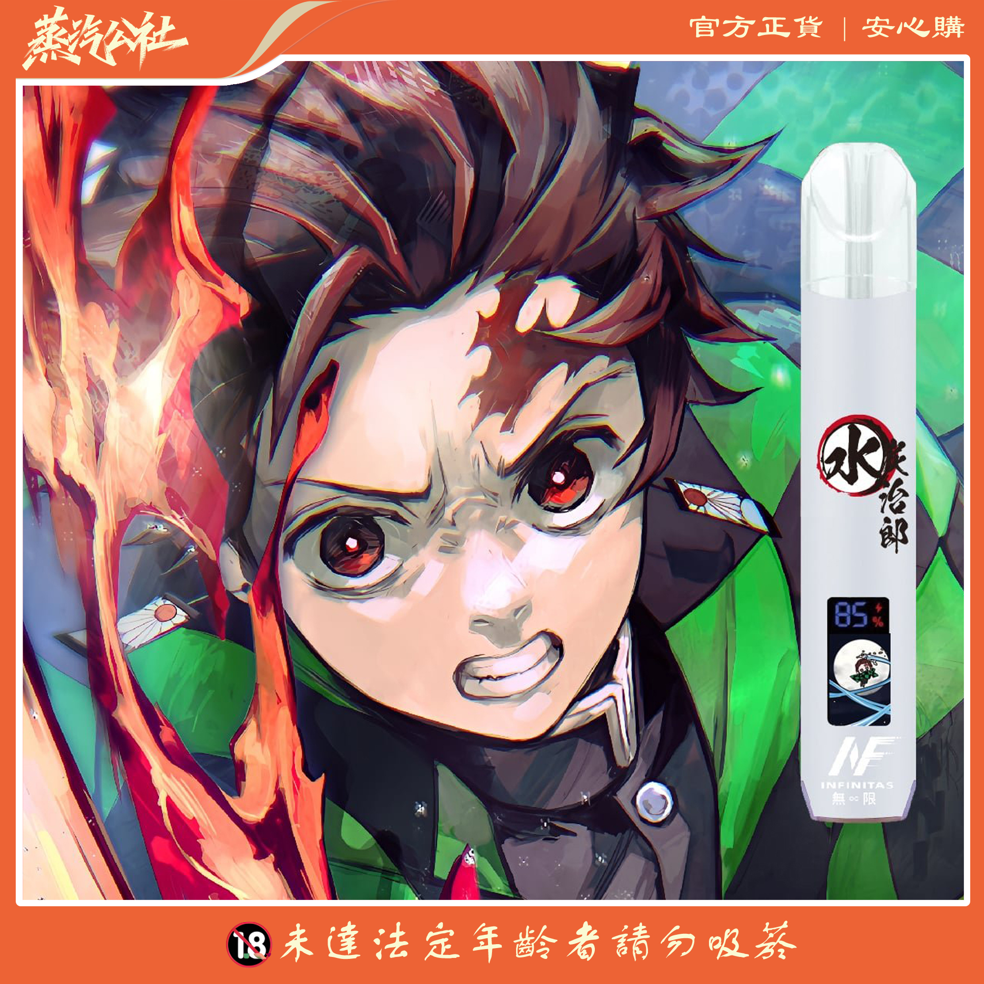 超酷炫 INF/EVO聯名鬼滅之刃 動漫發光主機 | 雙模式火力|兼容一代通用彈 超酷炫 INF/EVO聯名鬼滅之刃 動漫發光主機 | 雙模式火力|兼容一代通用彈:圖片 2