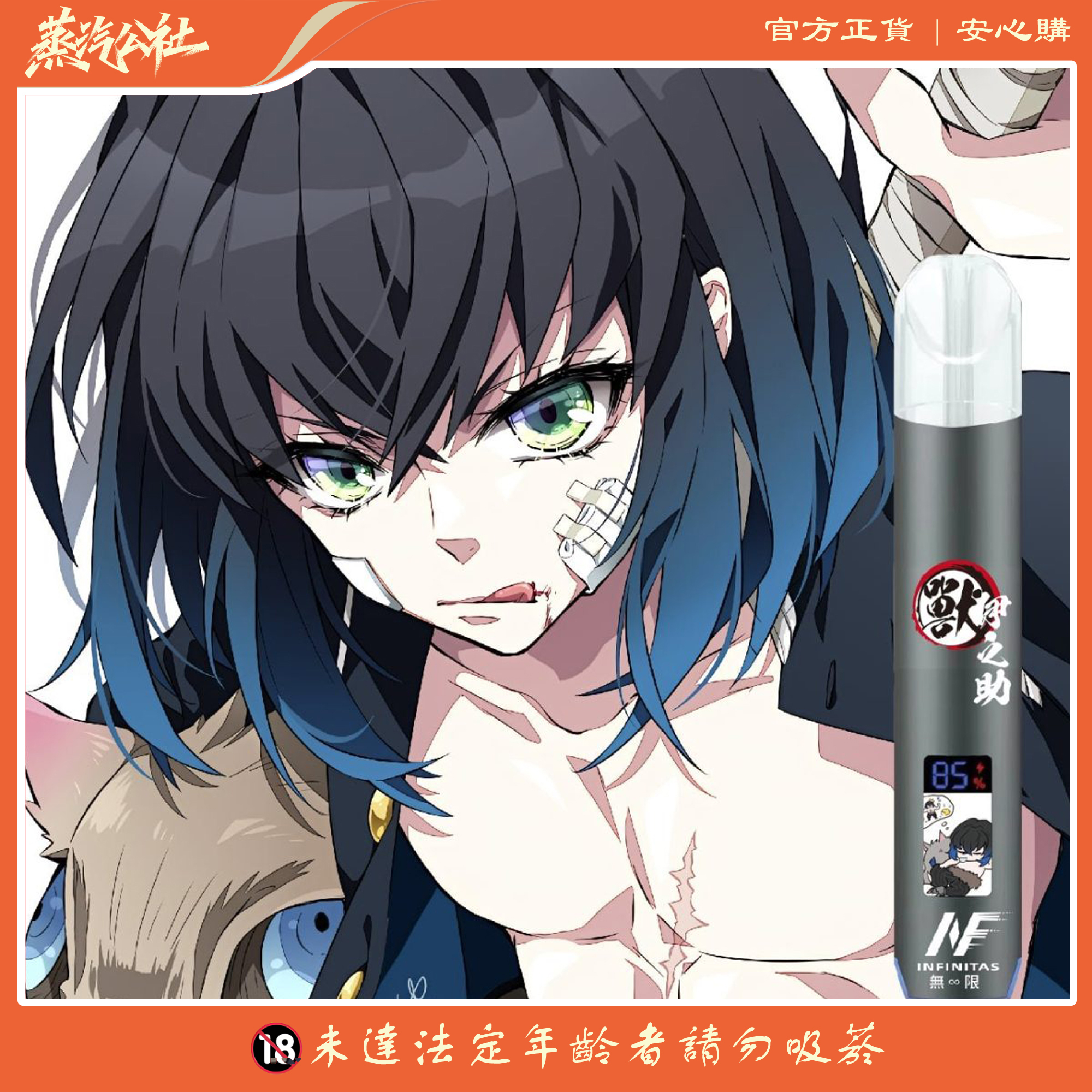 超酷炫 INF/EVO聯名鬼滅之刃 動漫發光主機 | 雙模式火力|兼容一代通用彈 超酷炫 INF/EVO聯名鬼滅之刃 動漫發光主機 | 雙模式火力|兼容一代通用彈:圖片 5