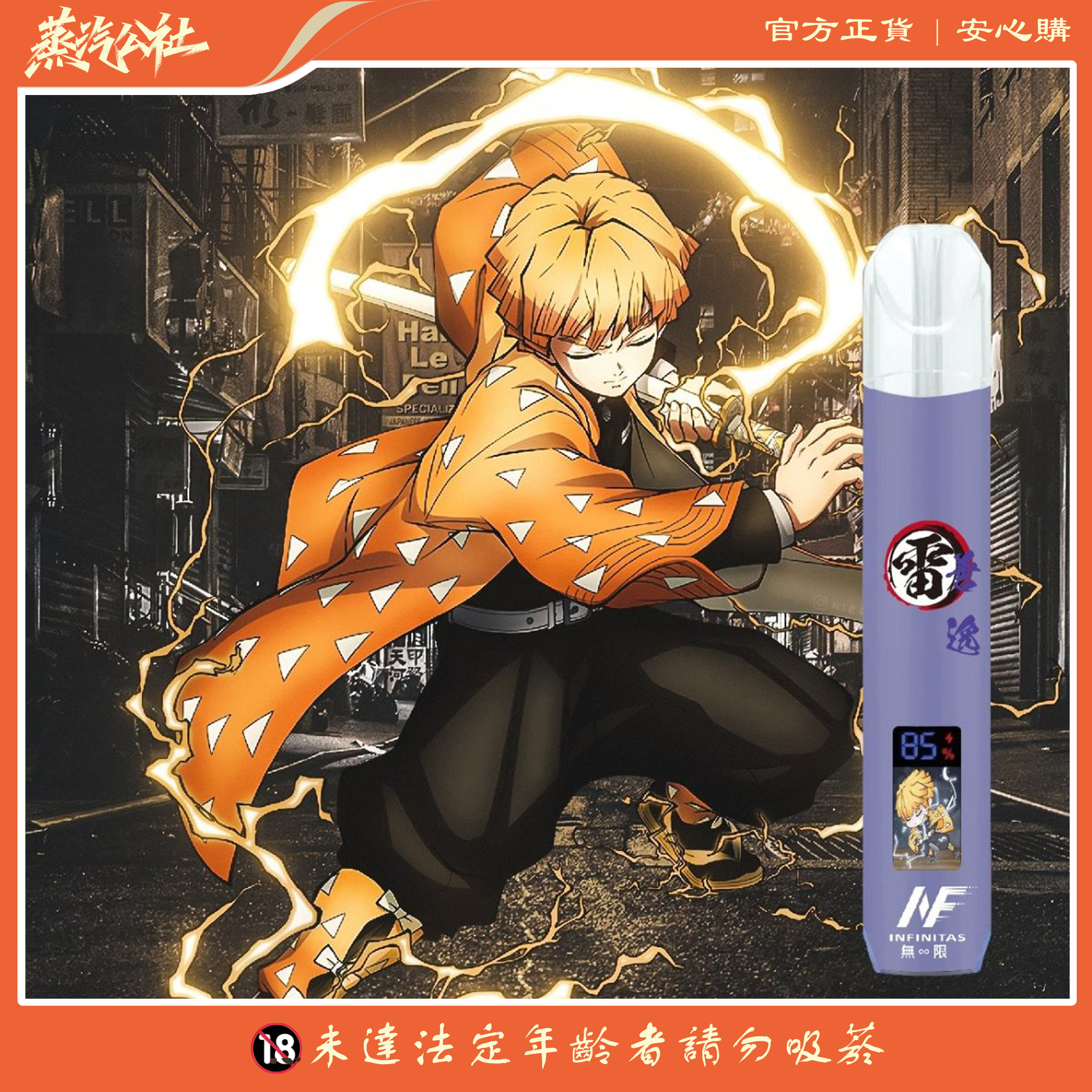 超酷炫 INF/EVO聯名鬼滅之刃 動漫發光主機 | 雙模式火力|兼容一代通用彈 超酷炫 INF/EVO聯名鬼滅之刃 動漫發光主機 | 雙模式火力|兼容一代通用彈:圖片 3