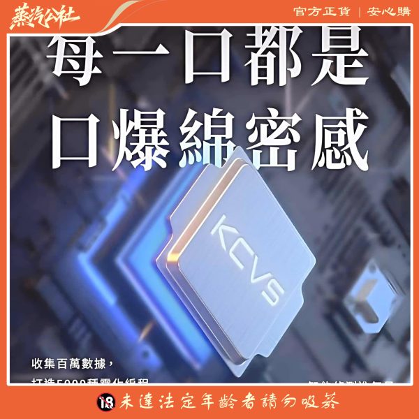 鎧斯二代霧化彈 KIS5 FLY 【通配relx 悅刻主機四五六代】兩顆一組