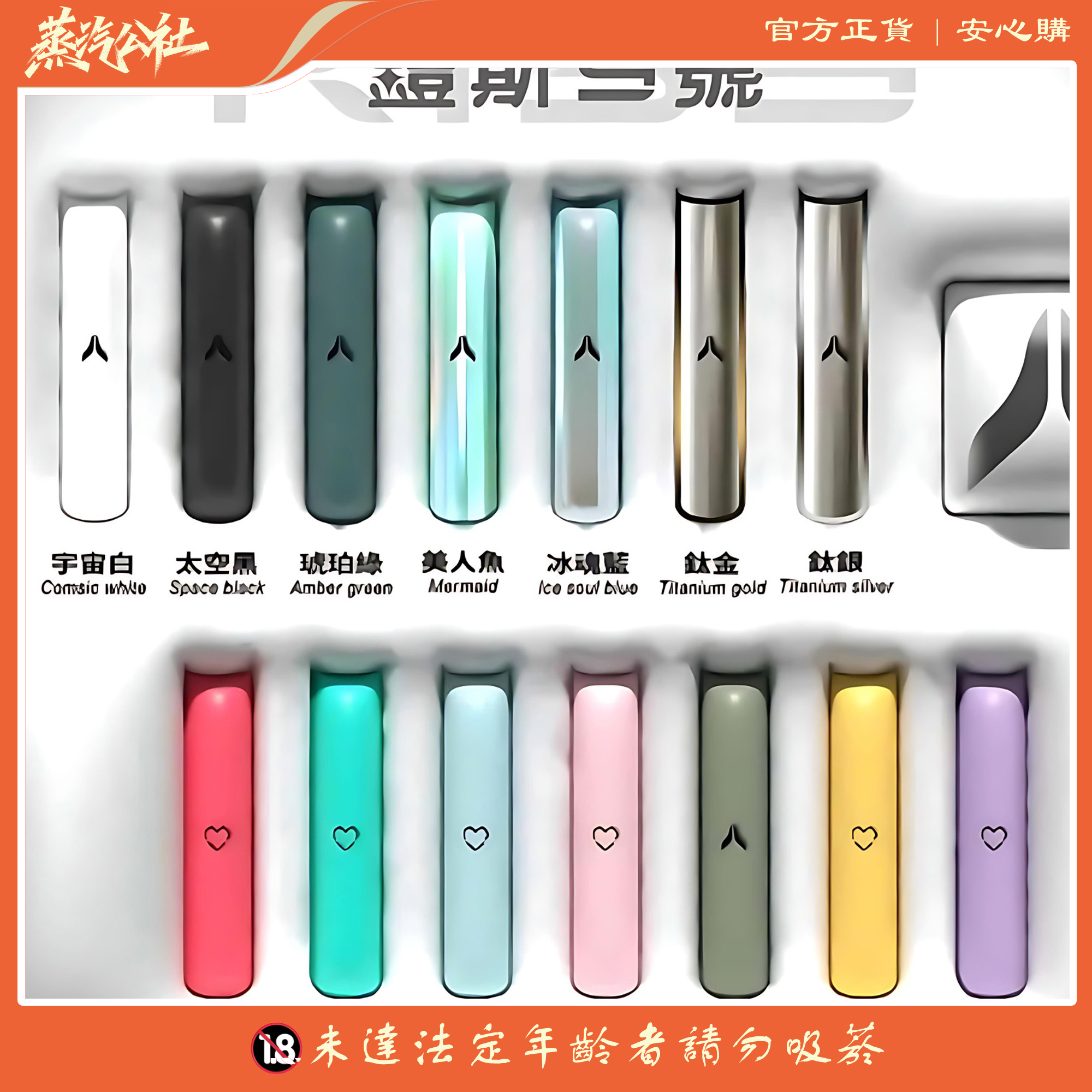 KIS5主機 凱斯5號煙桿 通用sp2 lana ilia relx | 适配一代烟弹 KIS5主機 凱斯5號煙桿 通用sp2 lana ilia relx | 适配一代烟弹