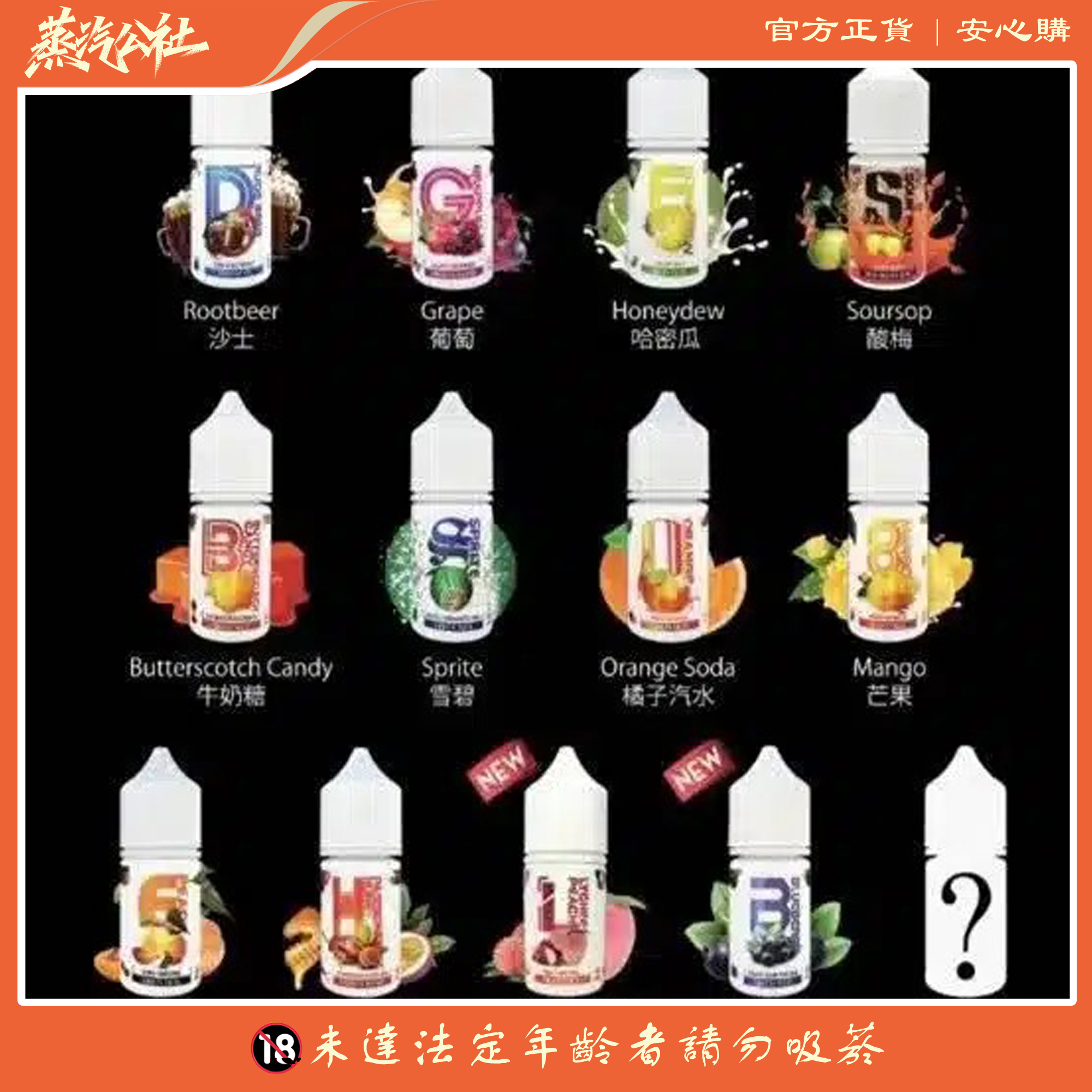 LH VAPE 酷涼鹽煙油 馬來西亞正版進口 30ml 買5送1 LH VAPE 酷涼鹽煙油 馬來西亞正版進口 30ml 買5送1