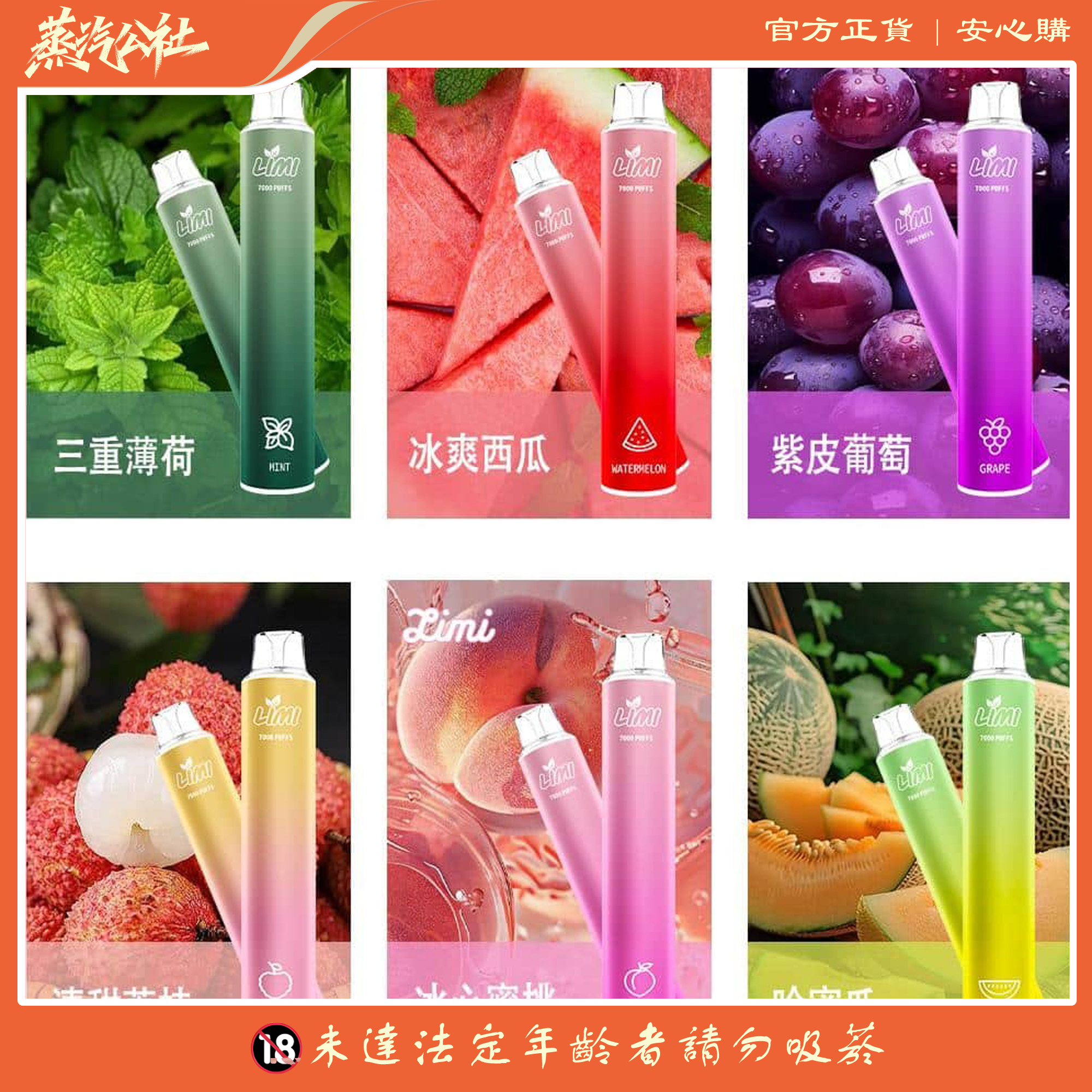 LIMI 7000 PUFFS 一次性抛棄式電子煙 可充電 台灣現貨 711到付 LIMI 7000 PUFFS 一次性抛棄式電子煙 可充電 台灣現貨 711到付:圖片 4