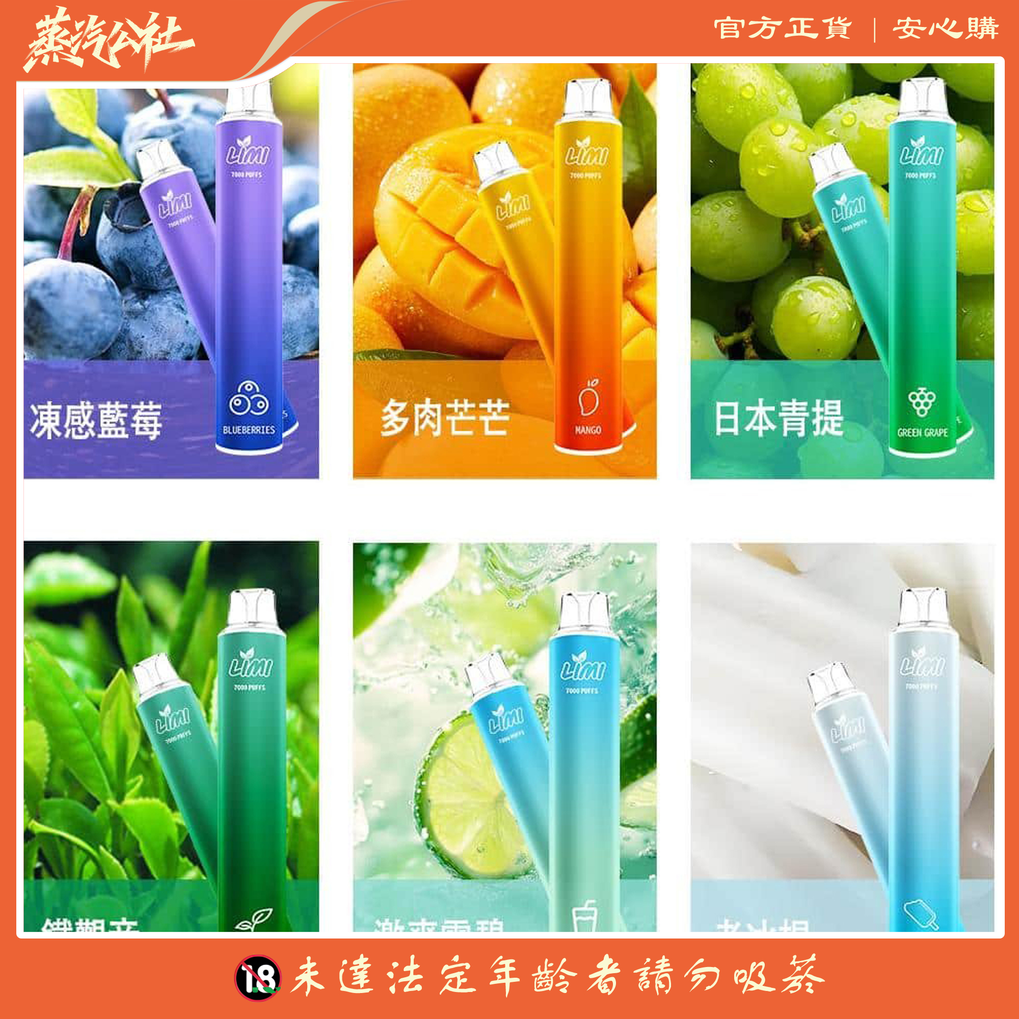 LIMI 7000 PUFFS 一次性抛棄式電子煙 可充電 台灣現貨 711到付 LIMI 7000 PUFFS 一次性抛棄式電子煙 可充電 台灣現貨 711到付:圖片 3