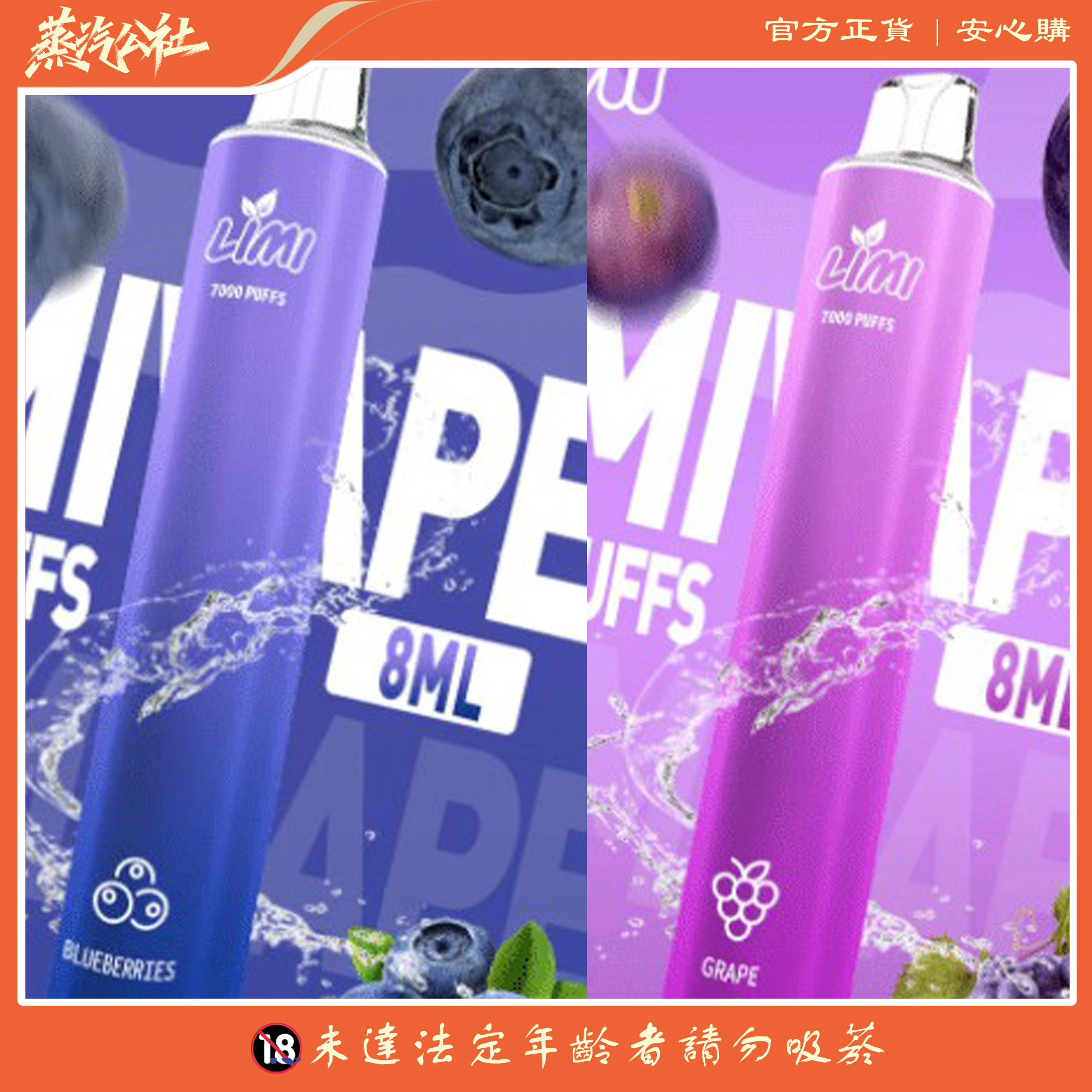 LIMI 7000 PUFFS 一次性抛棄式電子煙 可充電 台灣現貨 711到付 LIMI 7000 PUFFS 一次性抛棄式電子煙 可充電 台灣現貨 711到付
