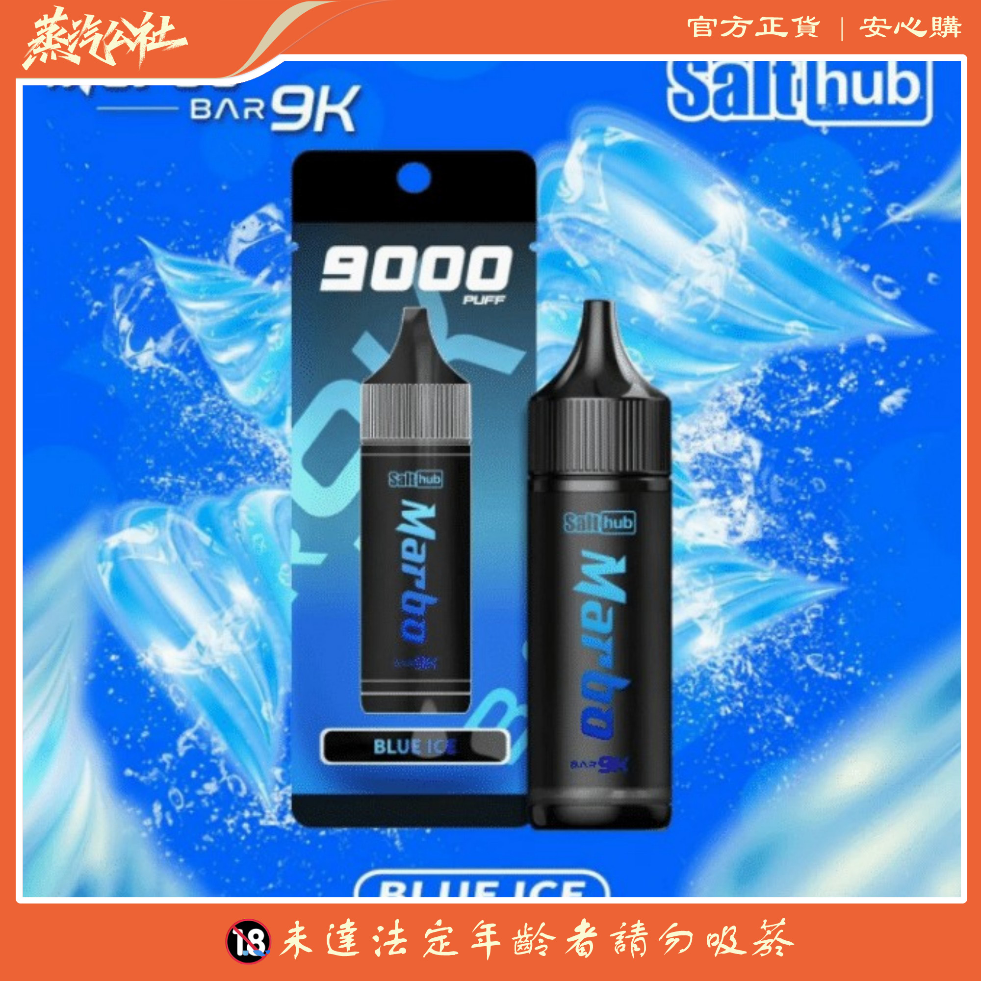泰國爆款 馬博 marbo 9000 puffs 抛棄式一次性電子煙 台灣現貨秒發 泰國爆款 馬博 marbo 9000 puffs 抛棄式一次性電子煙 台灣現貨秒發