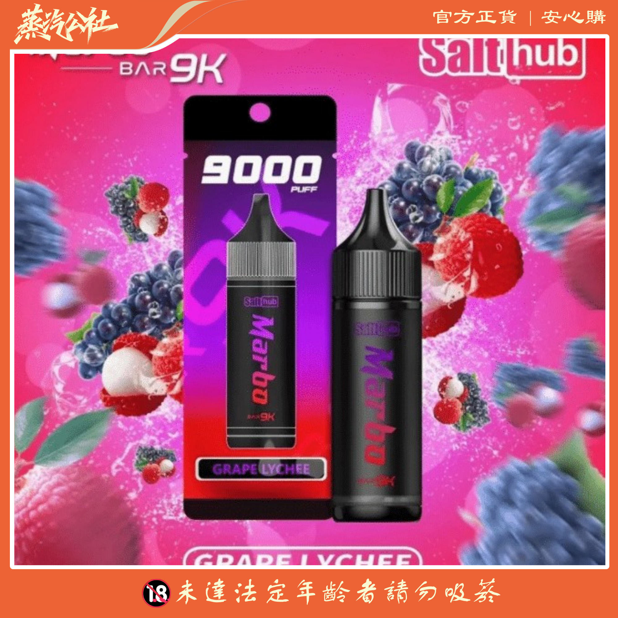 泰國爆款 馬博 marbo 9000 puffs 抛棄式一次性電子煙 台灣現貨秒發 泰國爆款 馬博 marbo 9000 puffs 抛棄式一次性電子煙 台灣現貨秒發:圖片 4