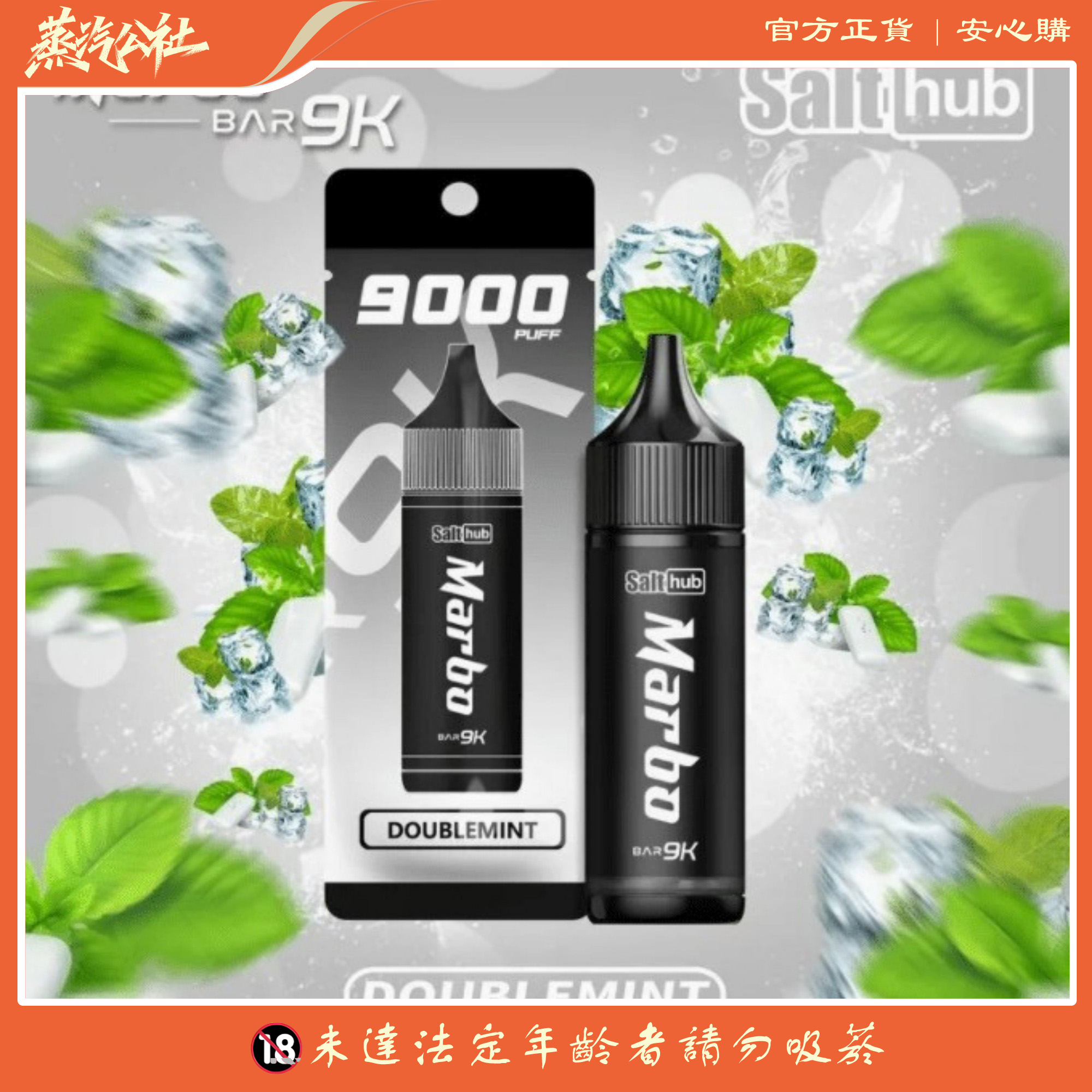 泰國爆款 馬博 marbo 9000 puffs 抛棄式一次性電子煙 台灣現貨秒發 泰國爆款 馬博 marbo 9000 puffs 抛棄式一次性電子煙 台灣現貨秒發:圖片 6