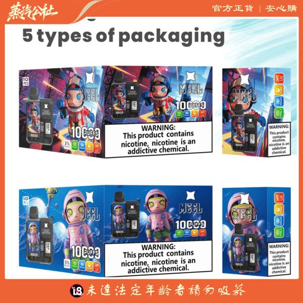 泡泡瑪特聯名 MEEL 10000 PUFFS 麻將盒子 一次性抛棄式