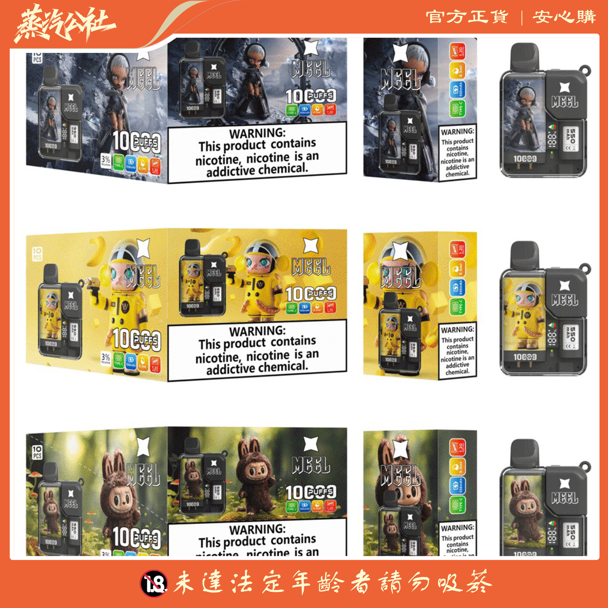 泡泡瑪特聯名 MEEL 10000 PUFFS 麻將盒子 一次性抛棄式 泡泡瑪特聯名 MEEL 10000 PUFFS 麻將盒子 一次性抛棄式