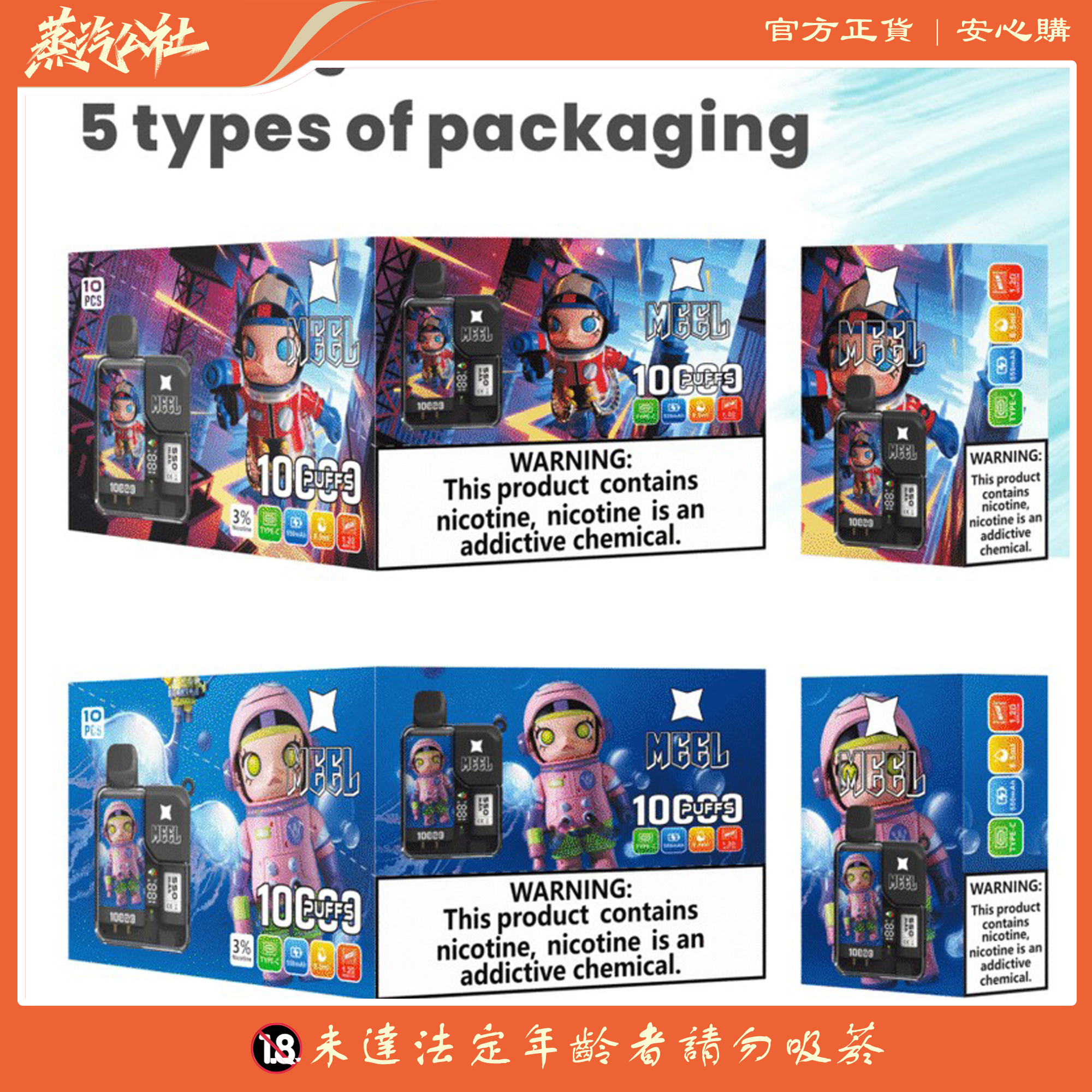 泡泡瑪特聯名 MEEL 10000 PUFFS 麻將盒子 一次性抛棄式 泡泡瑪特聯名 MEEL 10000 PUFFS 麻將盒子 一次性抛棄式:圖片 2