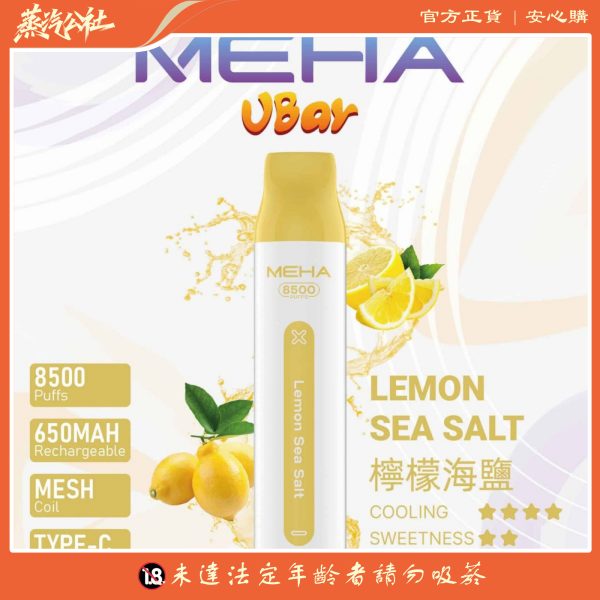 MEHA VBar魅嗨小白條抛棄式 魅嗨8500口 一次性抛棄式
