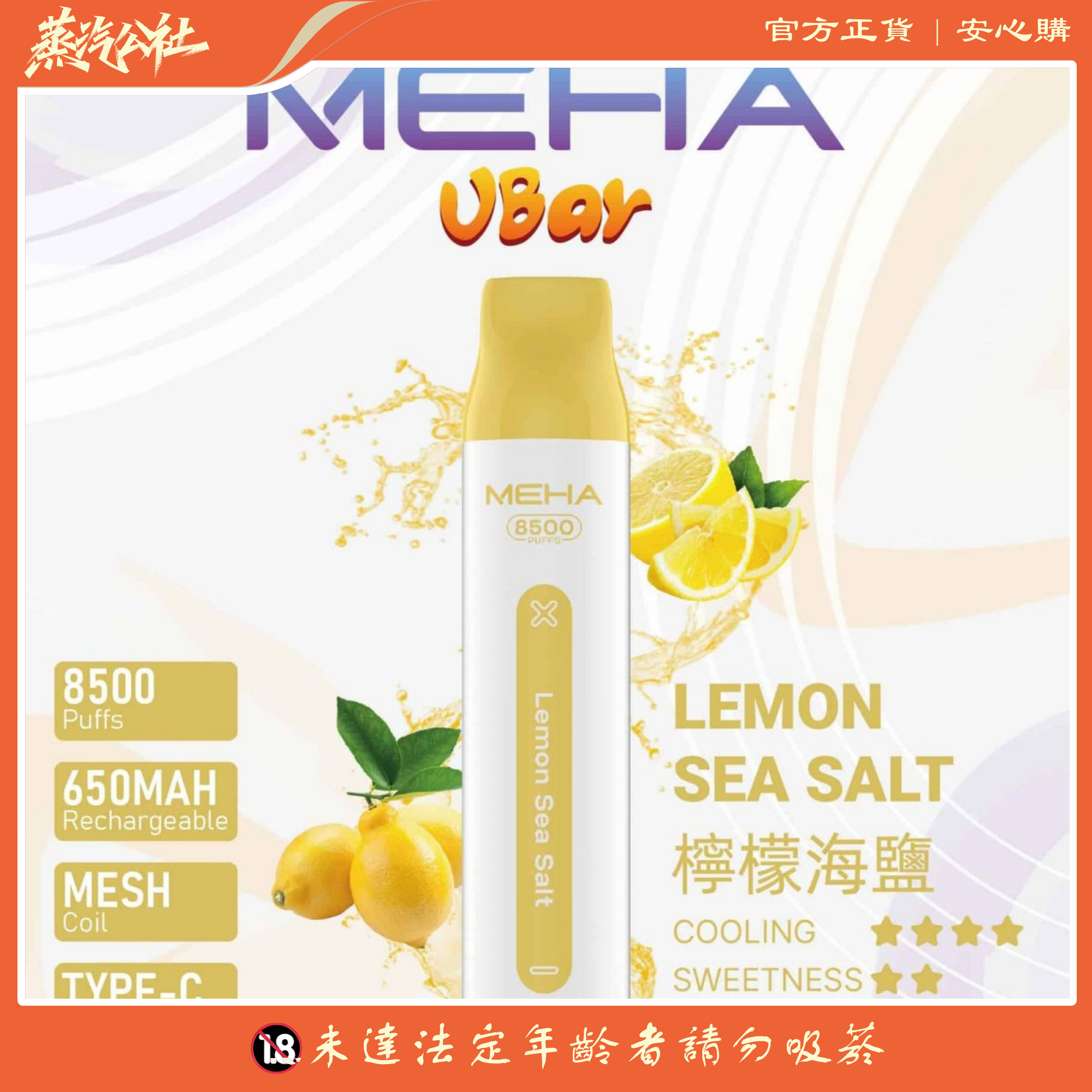 MEHA VBar魅嗨小白條抛棄式 魅嗨8500口 一次性抛棄式 MEHA VBar魅嗨小白條抛棄式 魅嗨8500口 一次性抛棄式:圖片 3