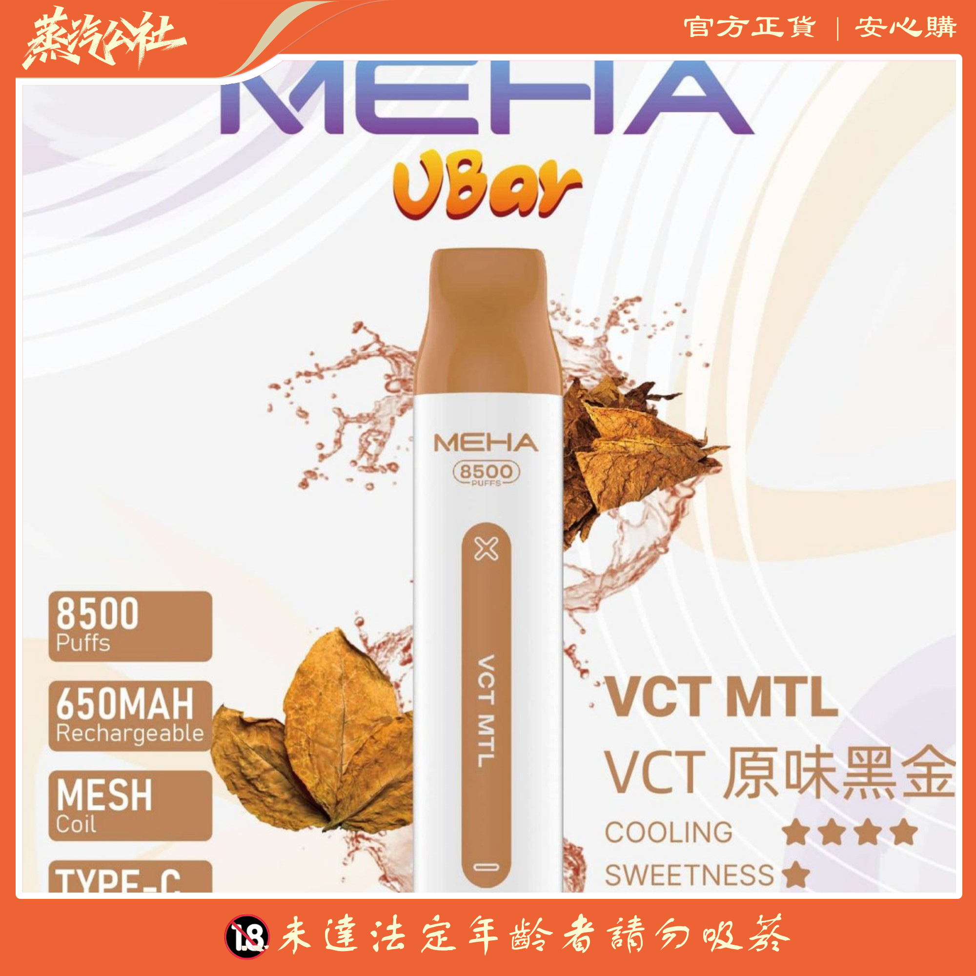 MEHA VBar魅嗨小白條抛棄式 魅嗨8500口 一次性抛棄式 MEHA VBar魅嗨小白條抛棄式 魅嗨8500口 一次性抛棄式:圖片 4