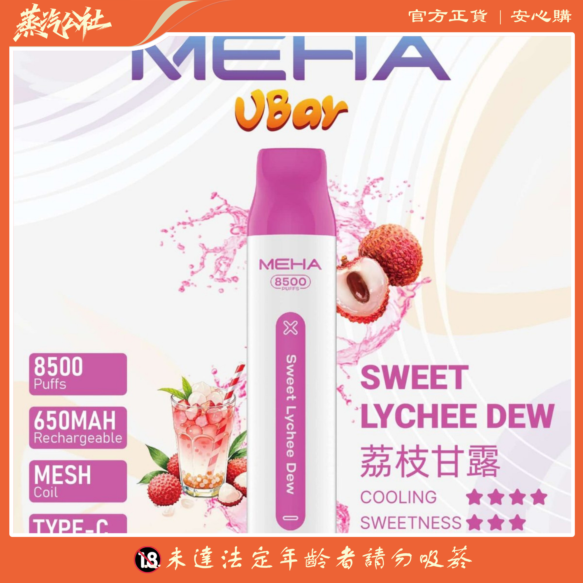 MEHA VBar魅嗨小白條抛棄式 魅嗨8500口 一次性抛棄式 MEHA VBar魅嗨小白條抛棄式 魅嗨8500口 一次性抛棄式:圖片 2