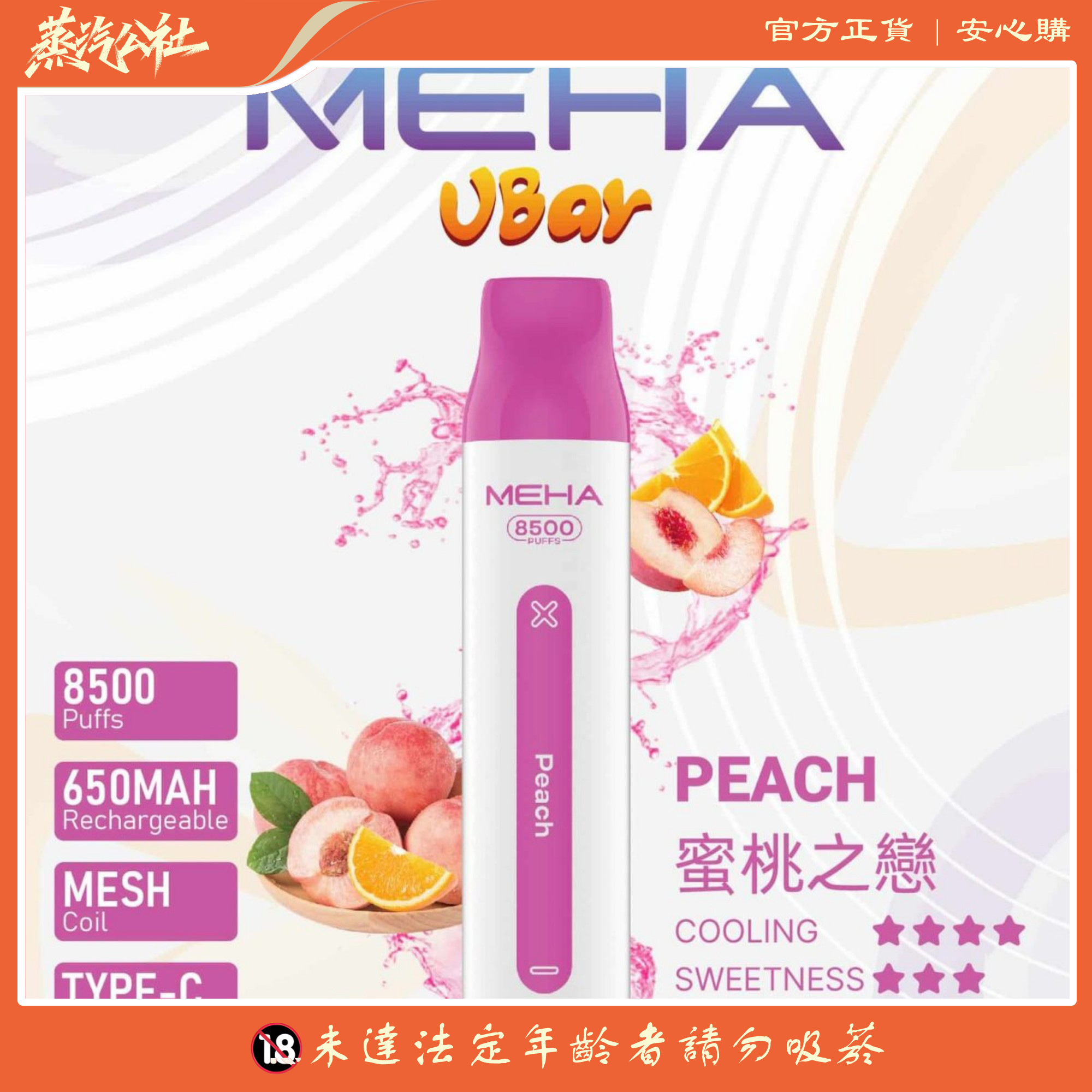 MEHA VBar魅嗨小白條抛棄式 魅嗨8500口 一次性抛棄式 MEHA VBar魅嗨小白條抛棄式 魅嗨8500口 一次性抛棄式:圖片 5