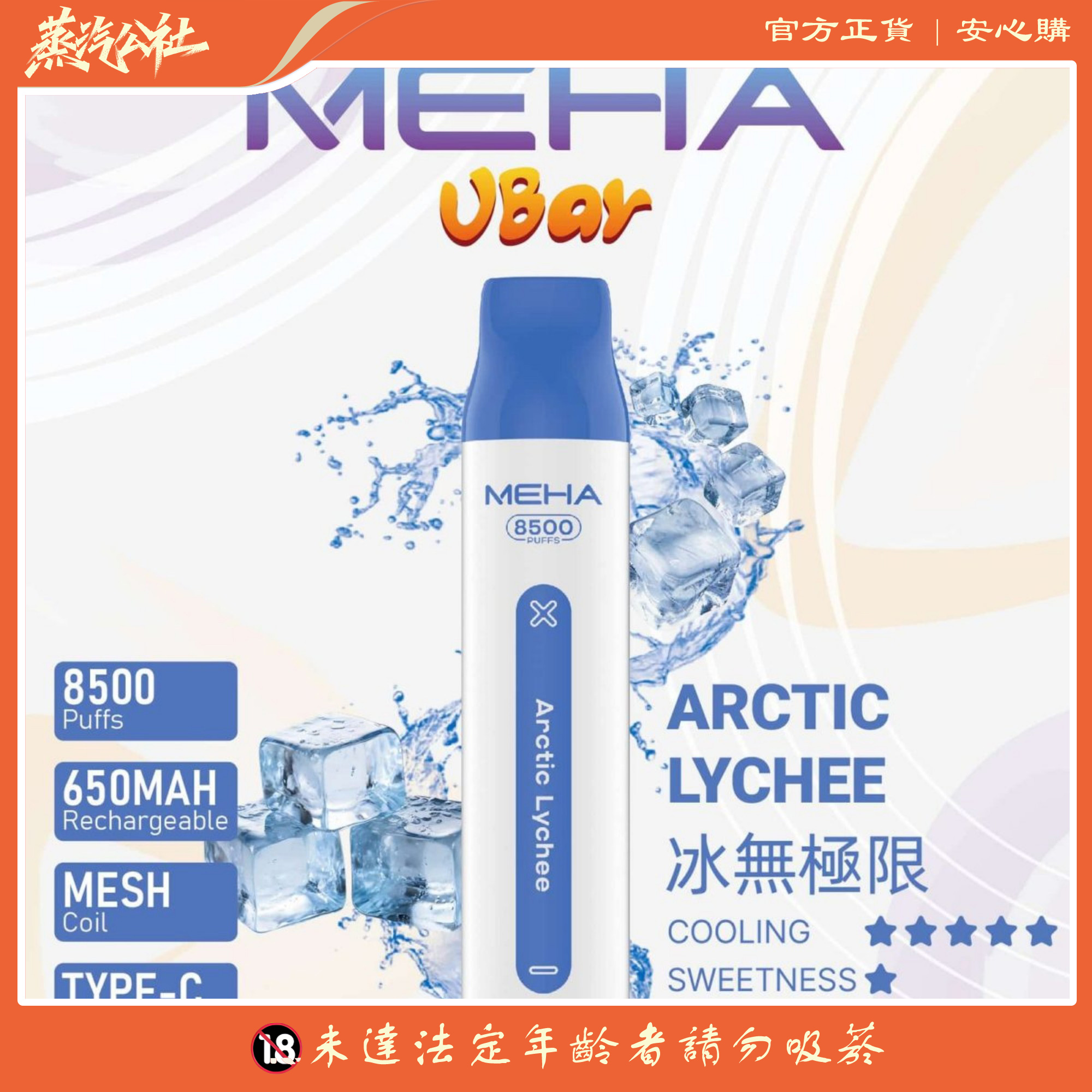 MEHA VBar魅嗨小白條抛棄式 魅嗨8500口 一次性抛棄式 MEHA VBar魅嗨小白條抛棄式 魅嗨8500口 一次性抛棄式:圖片 6