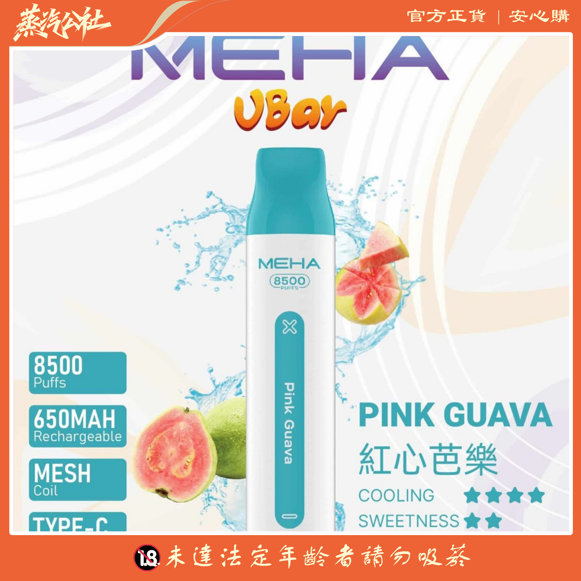 MEHA VBar魅嗨小白條抛棄式 魅嗨8500口 一次性抛棄式 MEHA VBar魅嗨小白條抛棄式 魅嗨8500口 一次性抛棄式:圖片 7
