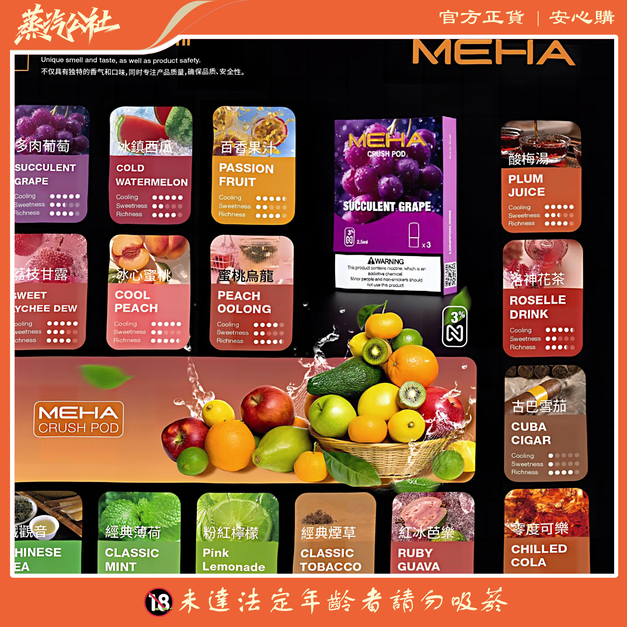 Meha五代煙彈 魅嗨霧化彈一盒三入 2.5ml顆 買五盒送魅嗨方形主機或者一盒煙彈 全新上市 Meha五代煙彈 魅嗨霧化彈一盒三入 2.5ml顆 買五盒送魅嗨方形主機或者一盒煙彈 全新上市