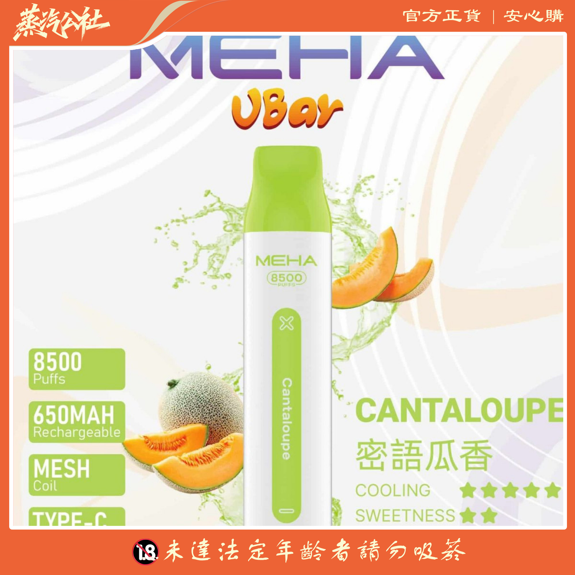 MEHA VBar魅嗨小白條抛棄式 魅嗨8500口 一次性抛棄式 MEHA VBar魅嗨小白條抛棄式 魅嗨8500口 一次性抛棄式:圖片 8