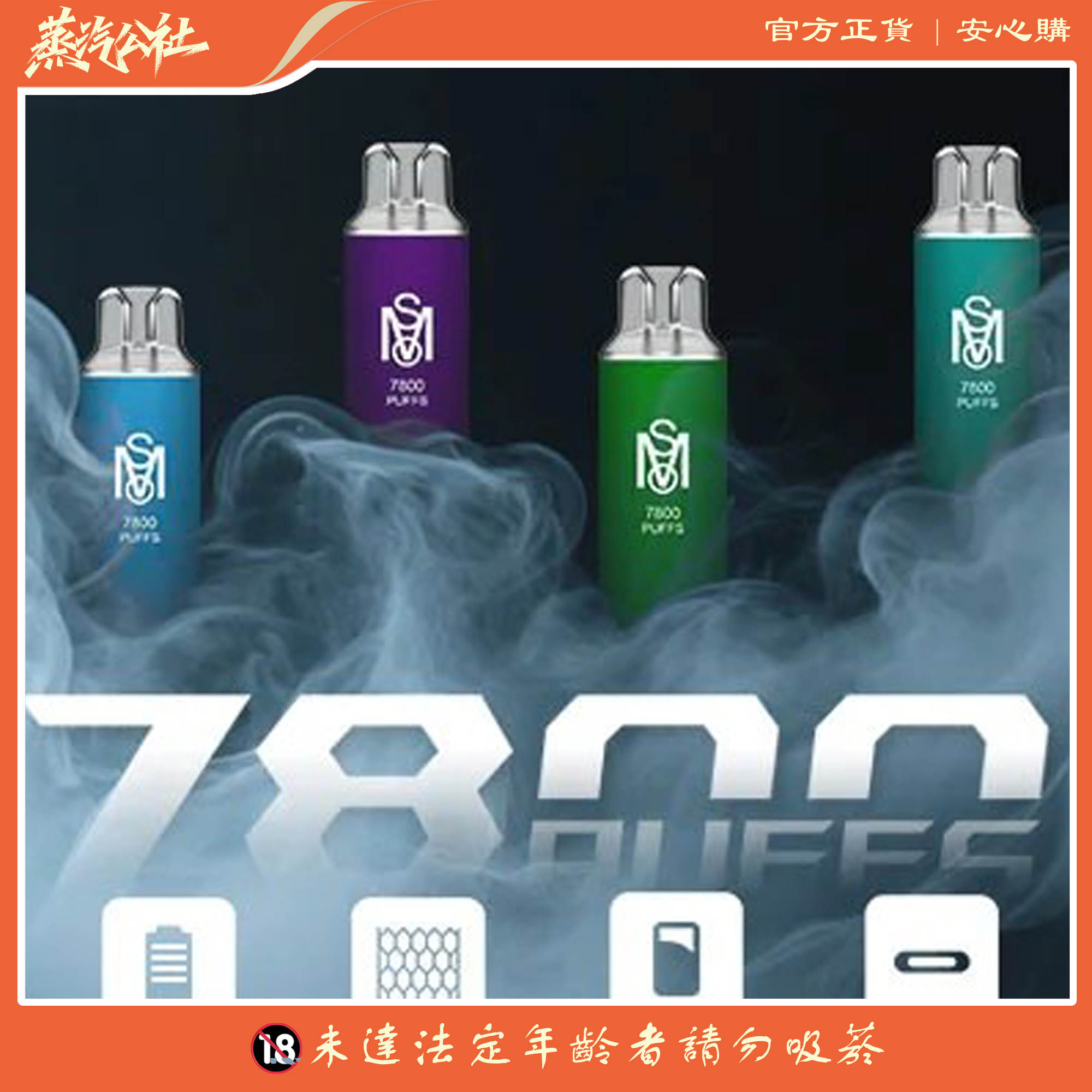 新品上市 Mso 7800 Puffs 拋棄式電子煙 爅嘶7800口一次性電子煙 買10送1 新品上市 Mso 7800 Puffs 拋棄式電子煙 爅嘶7800口一次性電子煙 買10送1:圖片 3