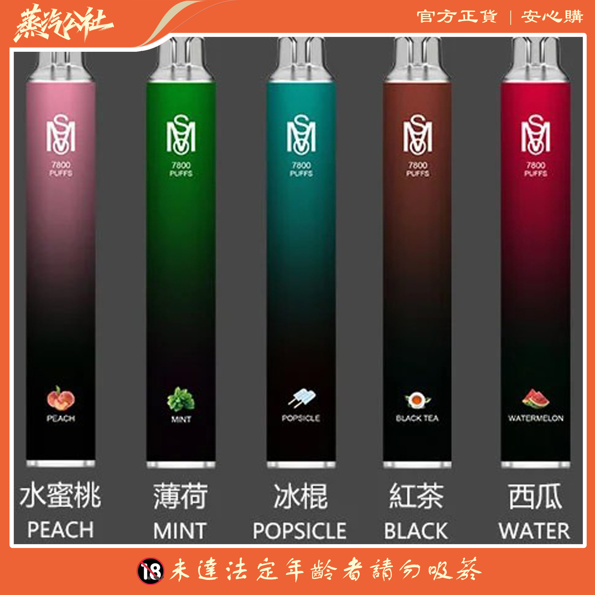 新品上市 Mso 7800 Puffs 拋棄式電子煙 爅嘶7800口一次性電子煙 買10送1 新品上市 Mso 7800 Puffs 拋棄式電子煙 爅嘶7800口一次性電子煙 買10送1