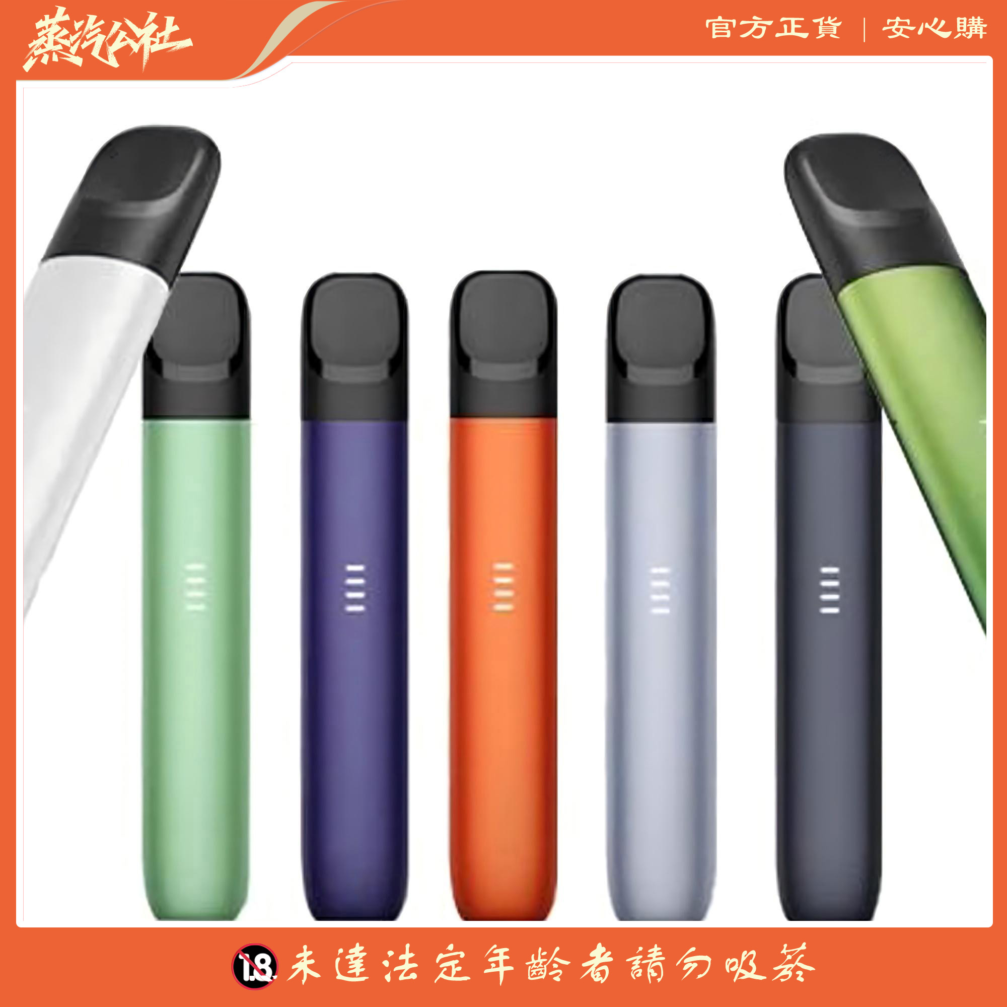 悅刻主機 Relx五代幻影霧化桿 通用四五六代煙彈 悅刻主機 Relx五代幻影霧化桿 通用四五六代煙彈