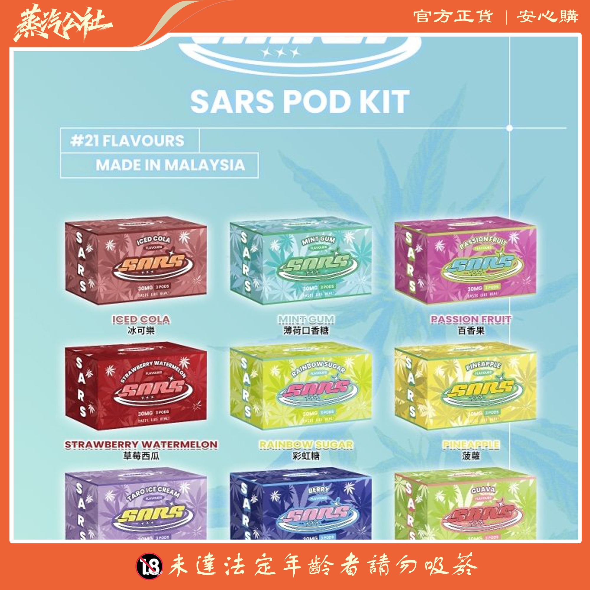 Sars煙彈 通用悅刻Relx SP2S主機一代 Sars煙彈 通用悅刻Relx SP2S主機一代