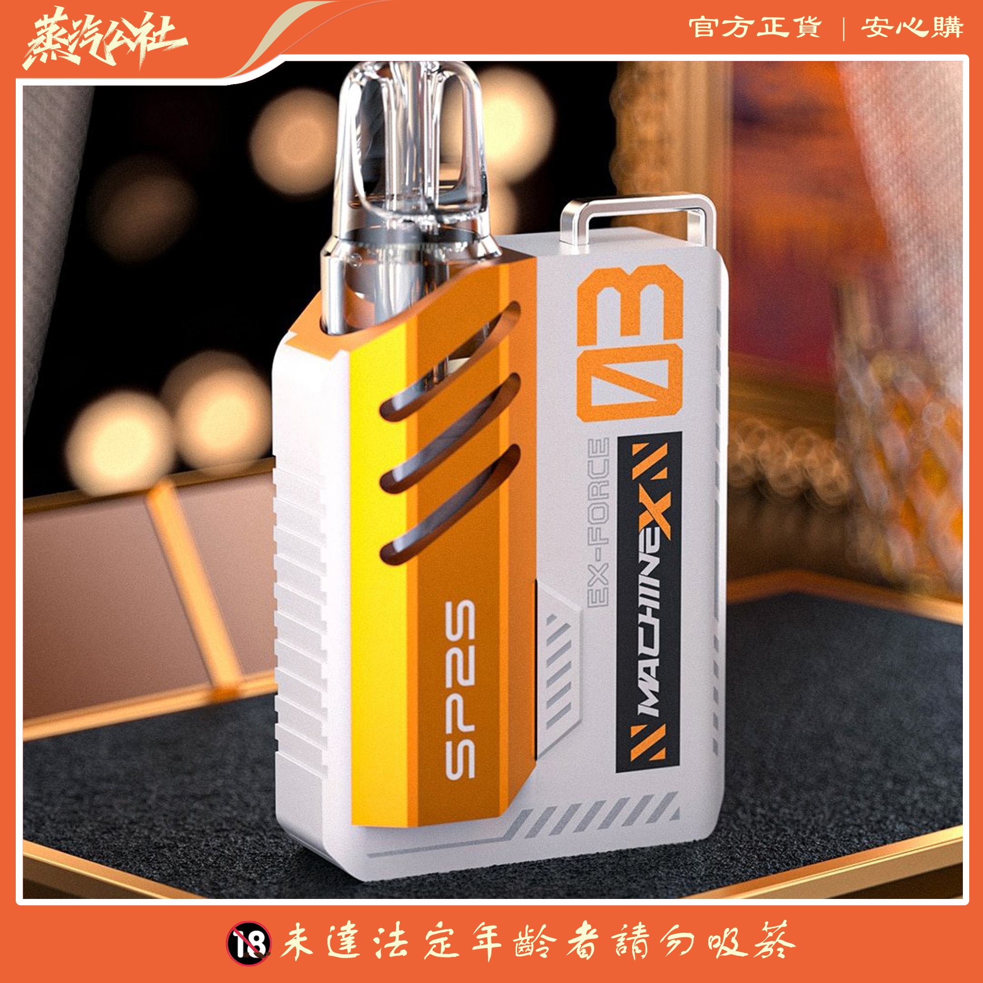 SP2S MAX電子煙主機|高續航大容量全新升級 | 智能調檔 機械風主機 專機專用max煙彈 SP2S MAX電子煙主機|高續航大容量全新升級 | 智能調檔 機械風主機 專機專用max煙彈:圖片 4