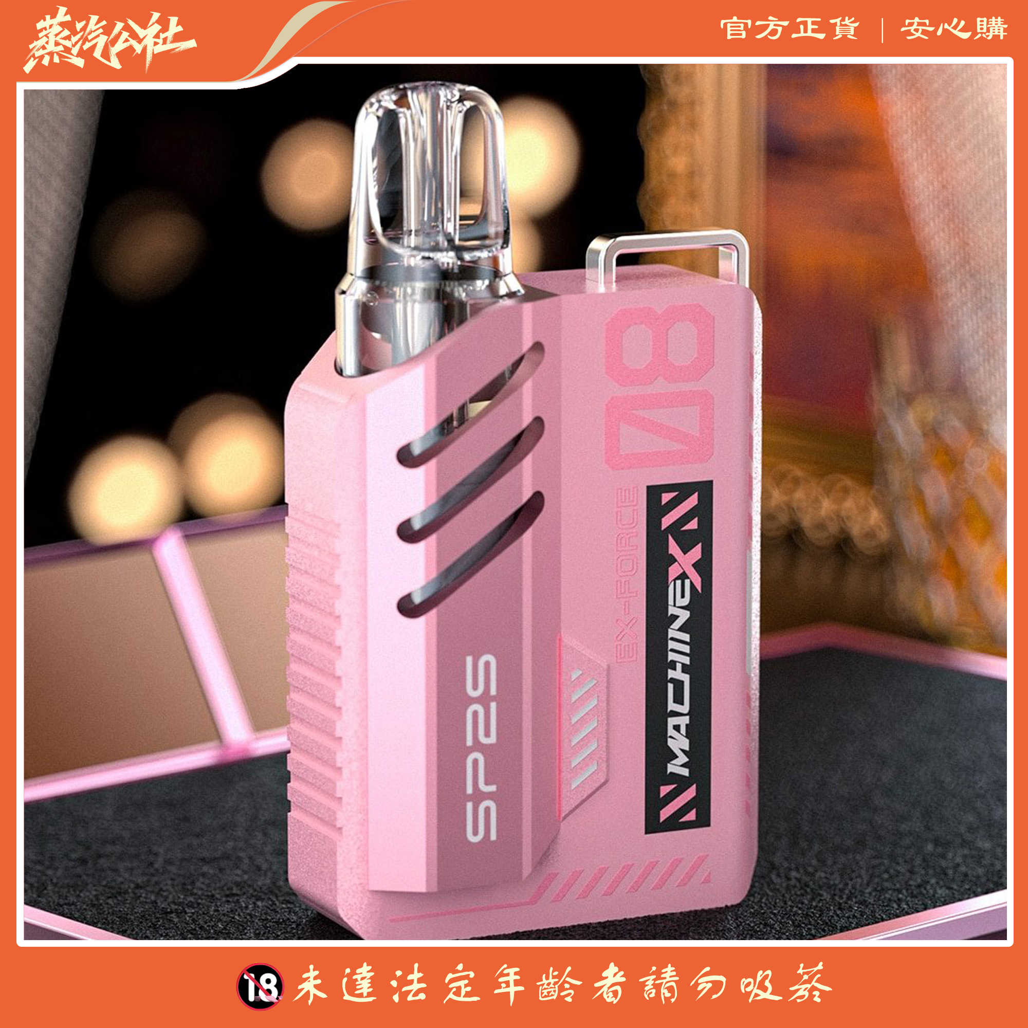 SP2S MAX電子煙主機|高續航大容量全新升級 | 智能調檔 機械風主機 專機專用max煙彈 SP2S MAX電子煙主機|高續航大容量全新升級 | 智能調檔 機械風主機 專機專用max煙彈:圖片 5