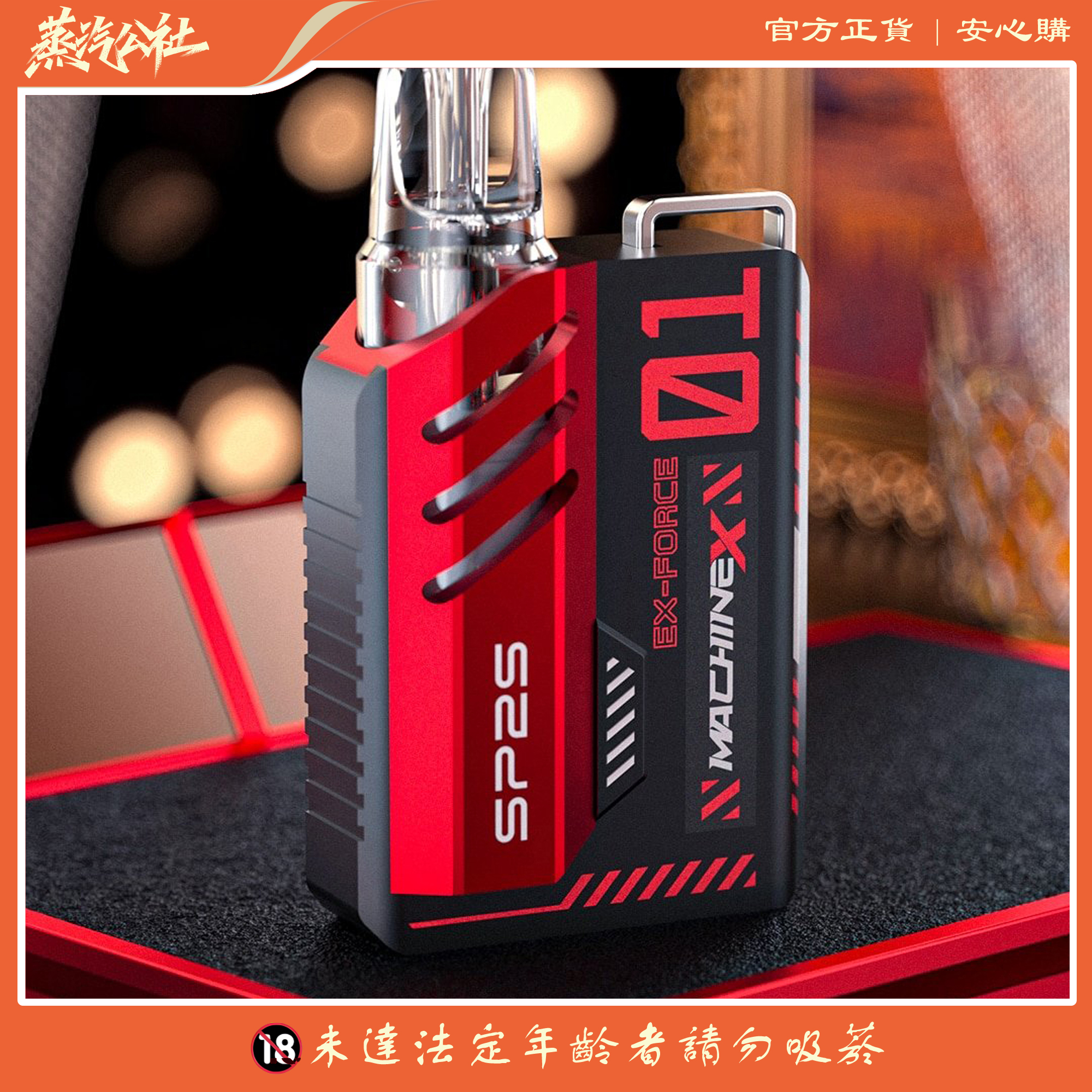 SP2S MAX電子煙主機|高續航大容量全新升級 | 智能調檔 機械風主機 專機專用max煙彈 SP2S MAX電子煙主機|高續航大容量全新升級 | 智能調檔 機械風主機 專機專用max煙彈:圖片 7