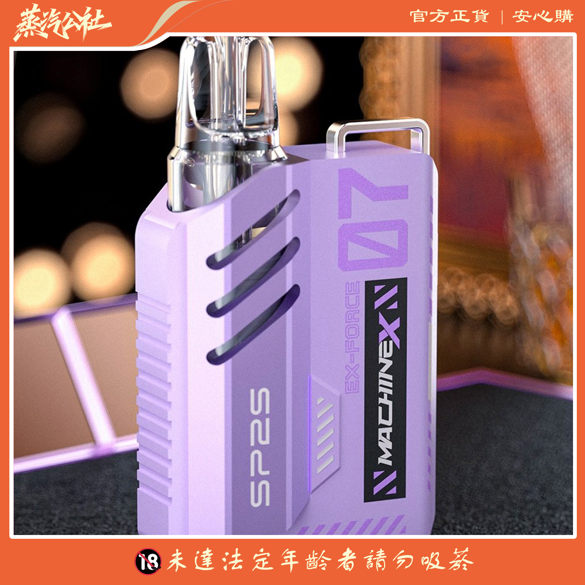 SP2S MAX電子煙主機|高續航大容量全新升級 | 智能調檔 機械風主機 專機專用max煙彈 SP2S MAX電子煙主機|高續航大容量全新升級 | 智能調檔 機械風主機 專機專用max煙彈:圖片 3