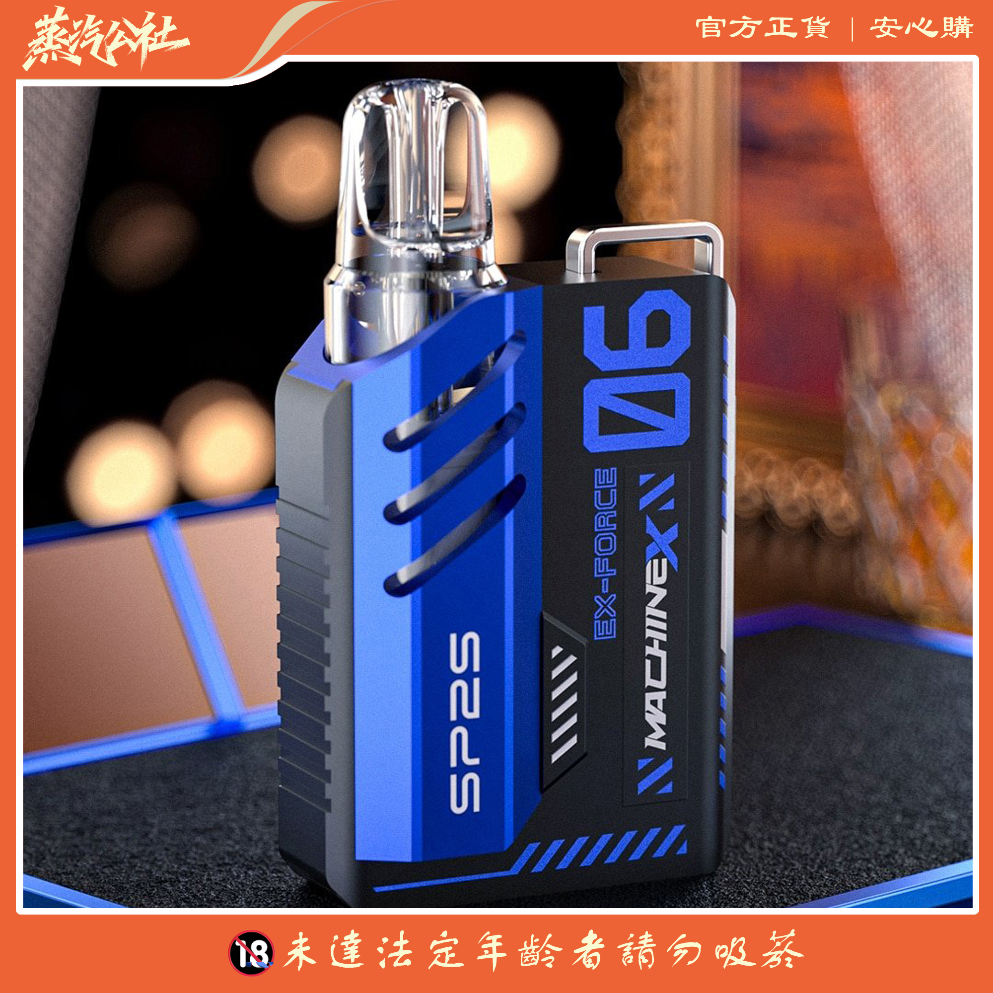 SP2S MAX電子煙主機|高續航大容量全新升級 | 智能調檔 機械風主機 專機專用max煙彈 SP2S MAX電子煙主機|高續航大容量全新升級 | 智能調檔 機械風主機 專機專用max煙彈:圖片 9