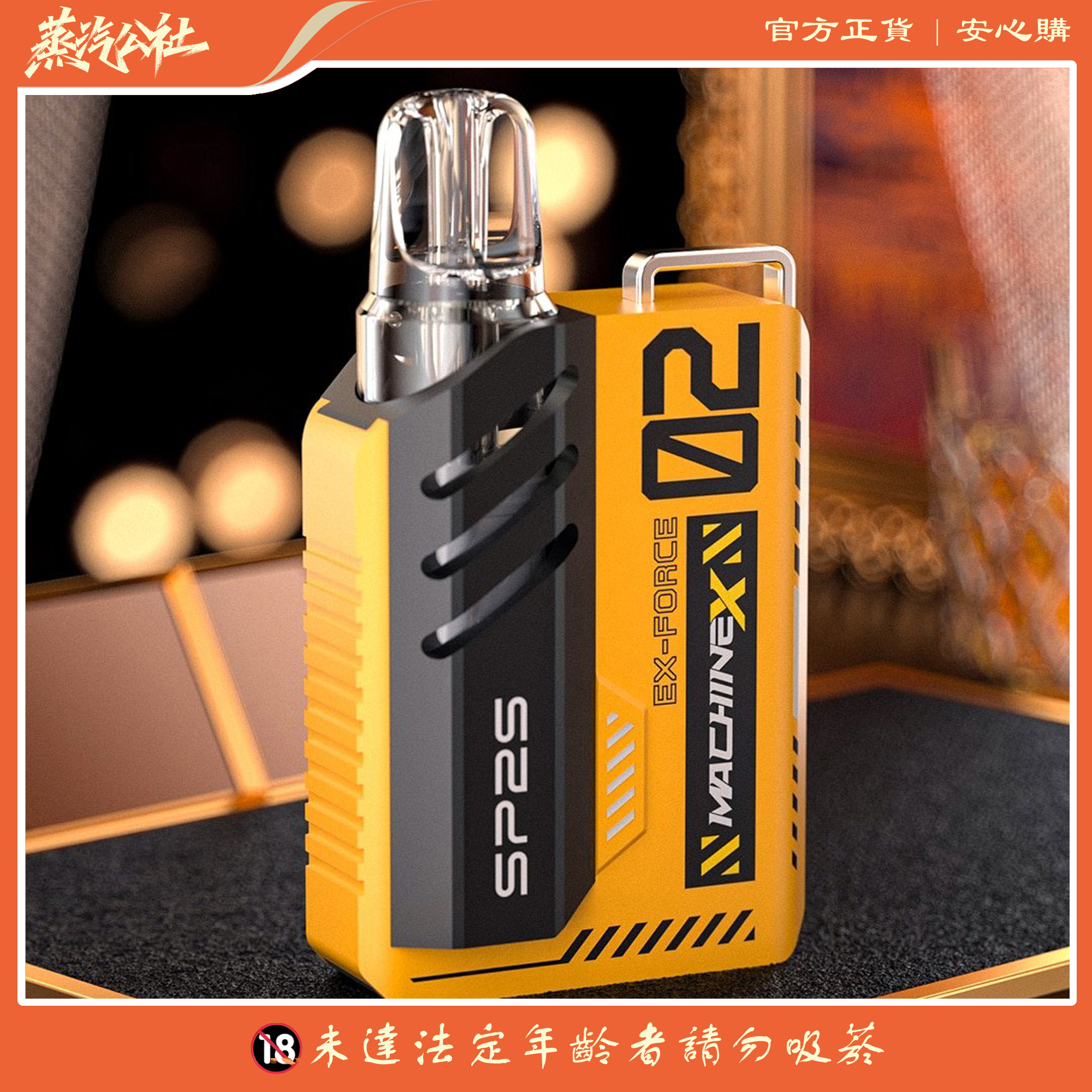 SP2S MAX電子煙主機|高續航大容量全新升級 | 智能調檔 機械風主機 專機專用max煙彈 SP2S MAX電子煙主機|高續航大容量全新升級 | 智能調檔 機械風主機 專機專用max煙彈:圖片 8