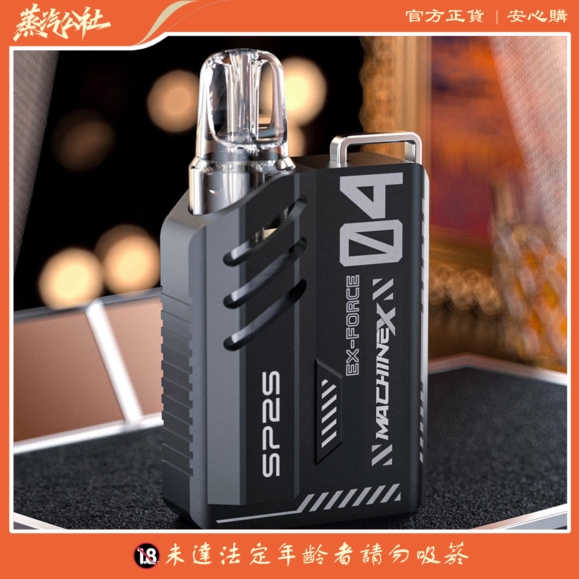 SP2S MAX電子煙主機|高續航大容量全新升級 | 智能調檔 機械風主機 專機專用max煙彈 SP2S MAX電子煙主機|高續航大容量全新升級 | 智能調檔 機械風主機 專機專用max煙彈:圖片 6